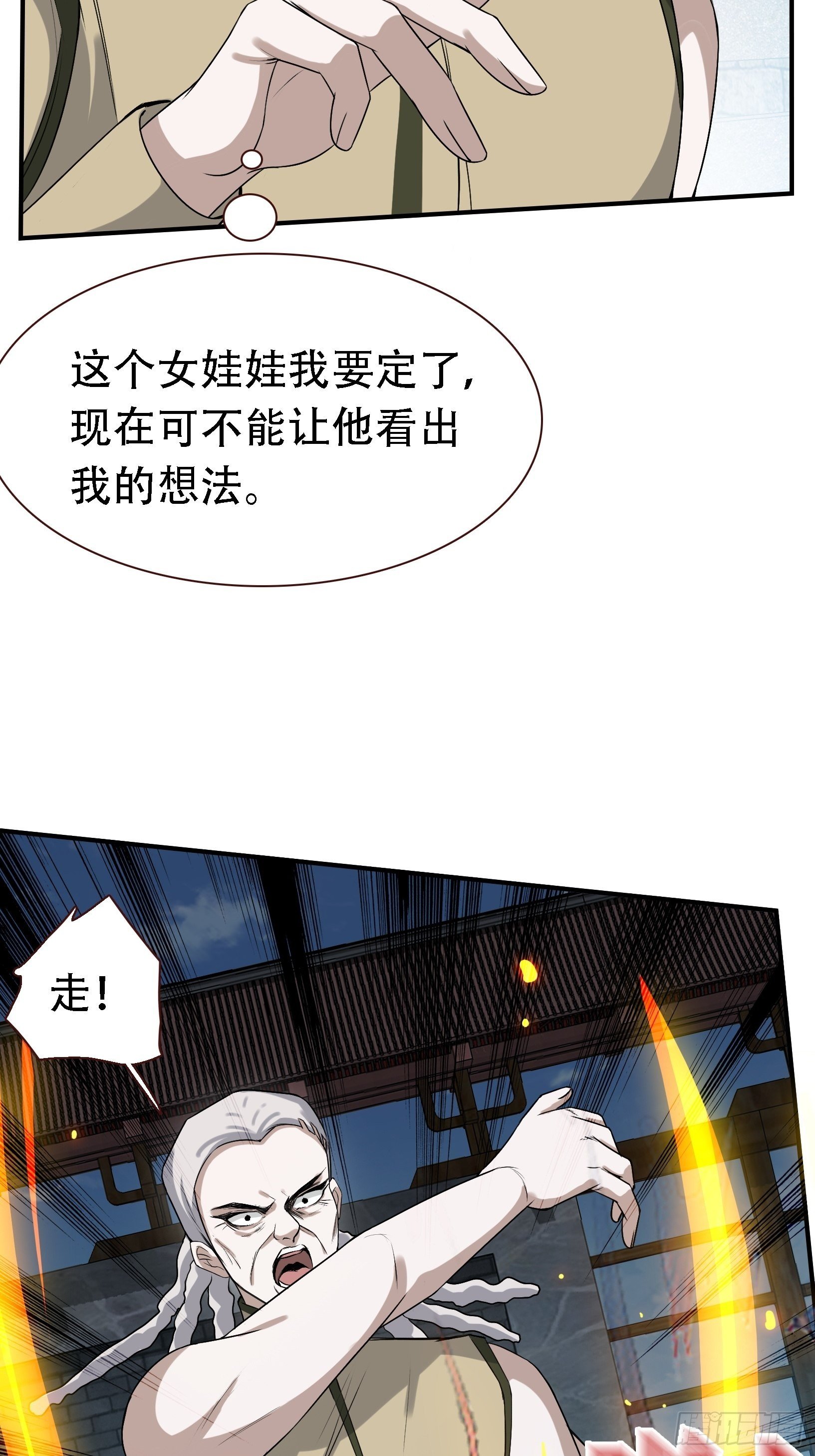 第十六话：庞齐的刁难