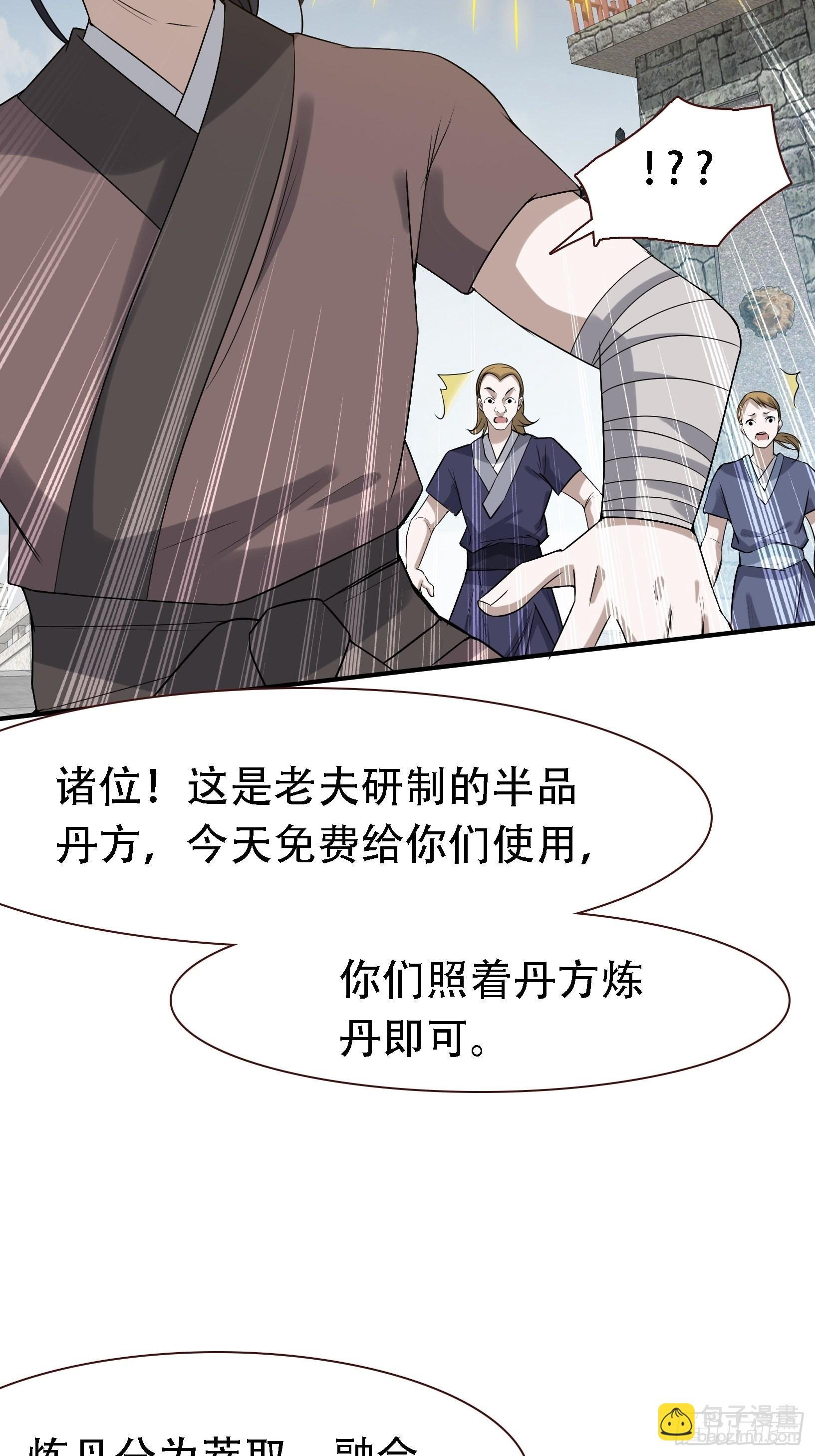 第十六话：庞齐的刁难
