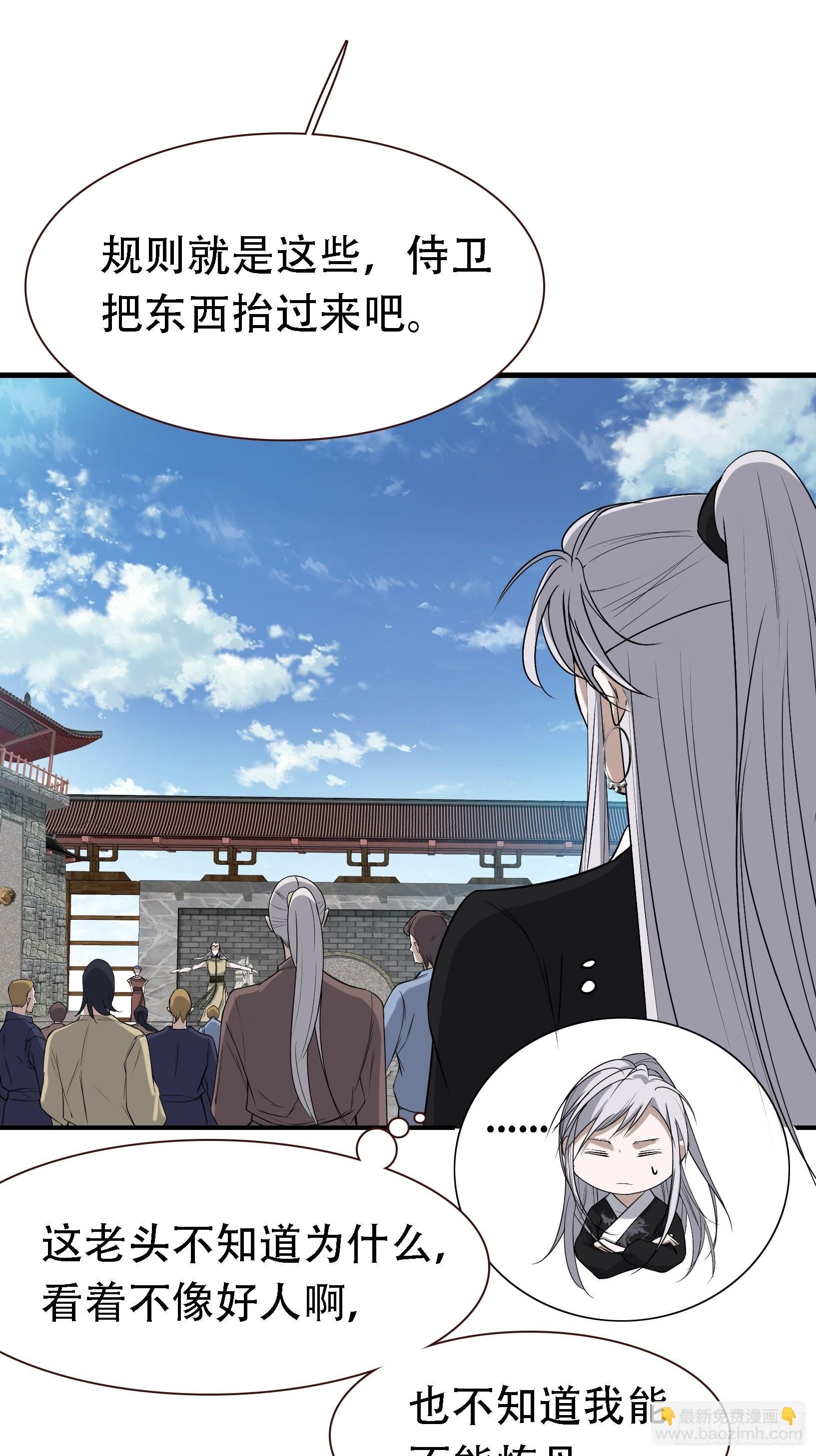 第十六话：庞齐的刁难
