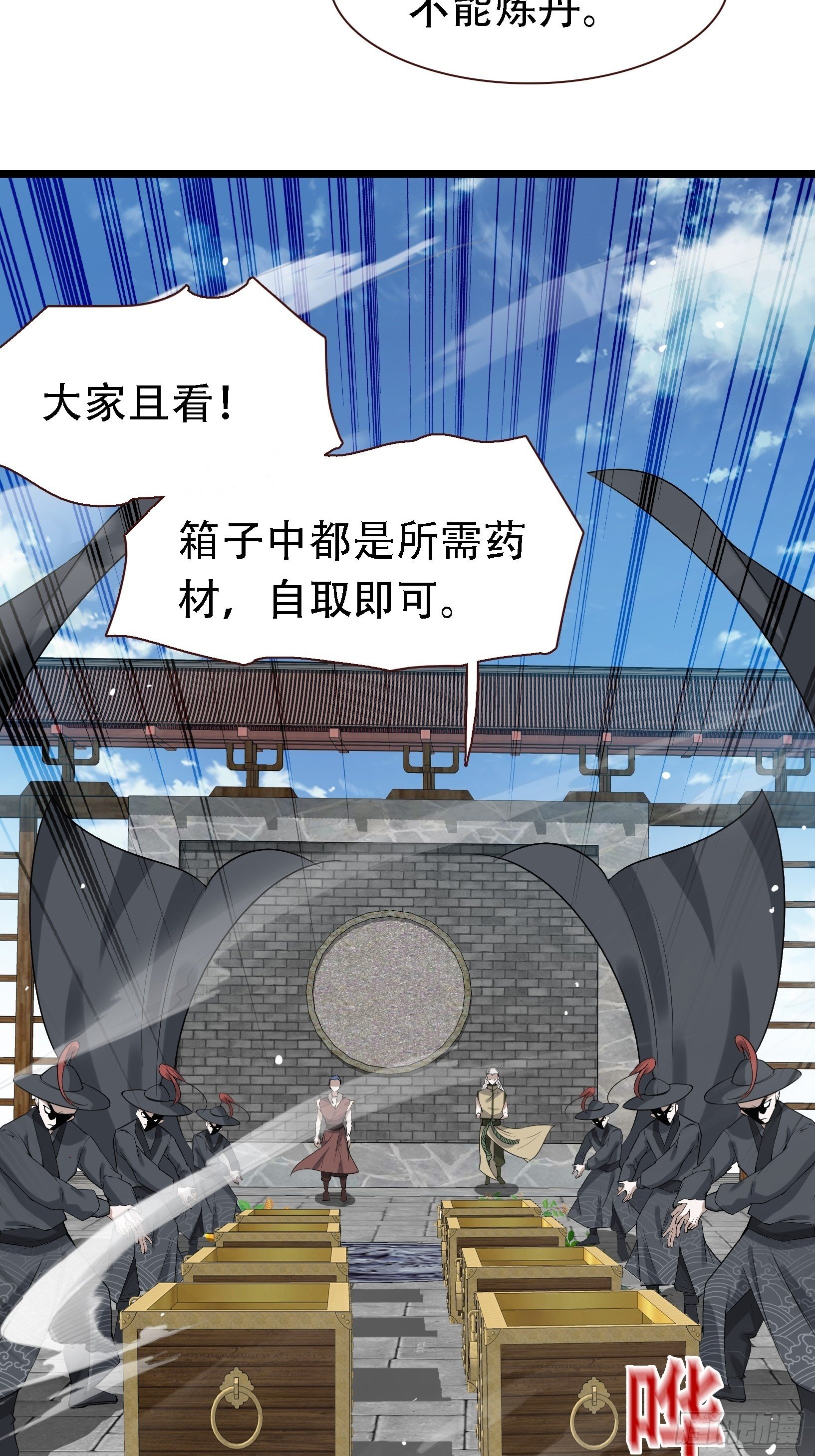 第十六话：庞齐的刁难