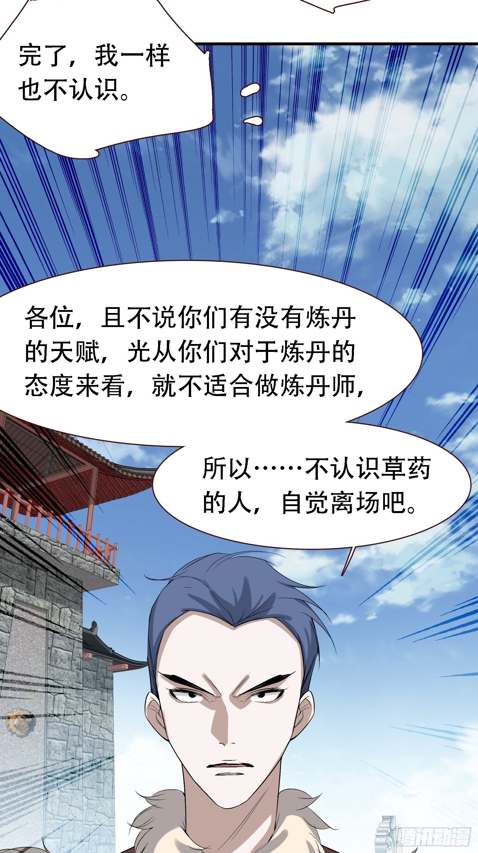 第十六话：庞齐的刁难