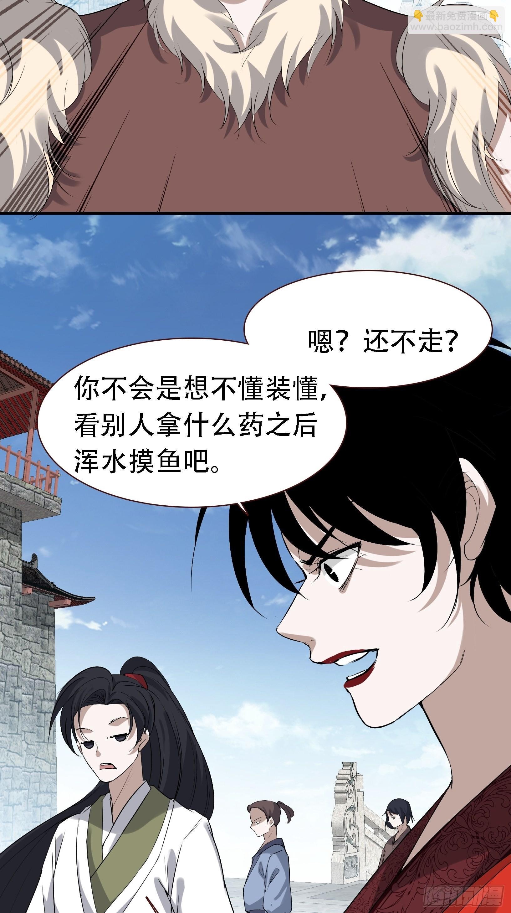 第十六话：庞齐的刁难