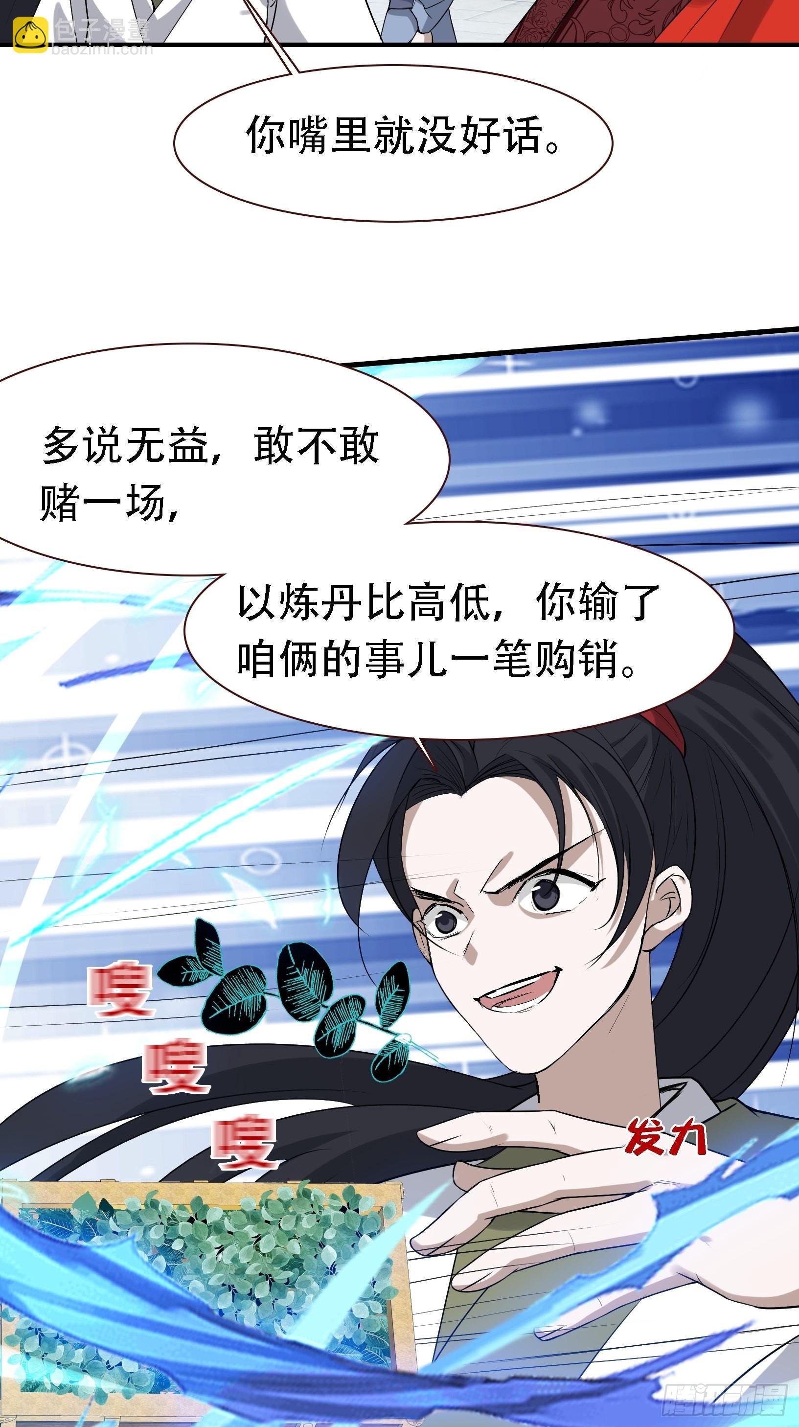 第十六话：庞齐的刁难