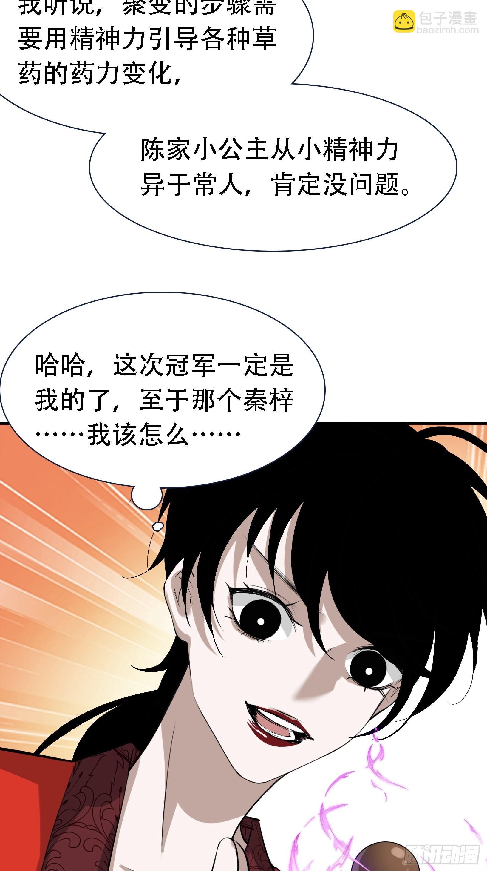 第十六话：庞齐的刁难