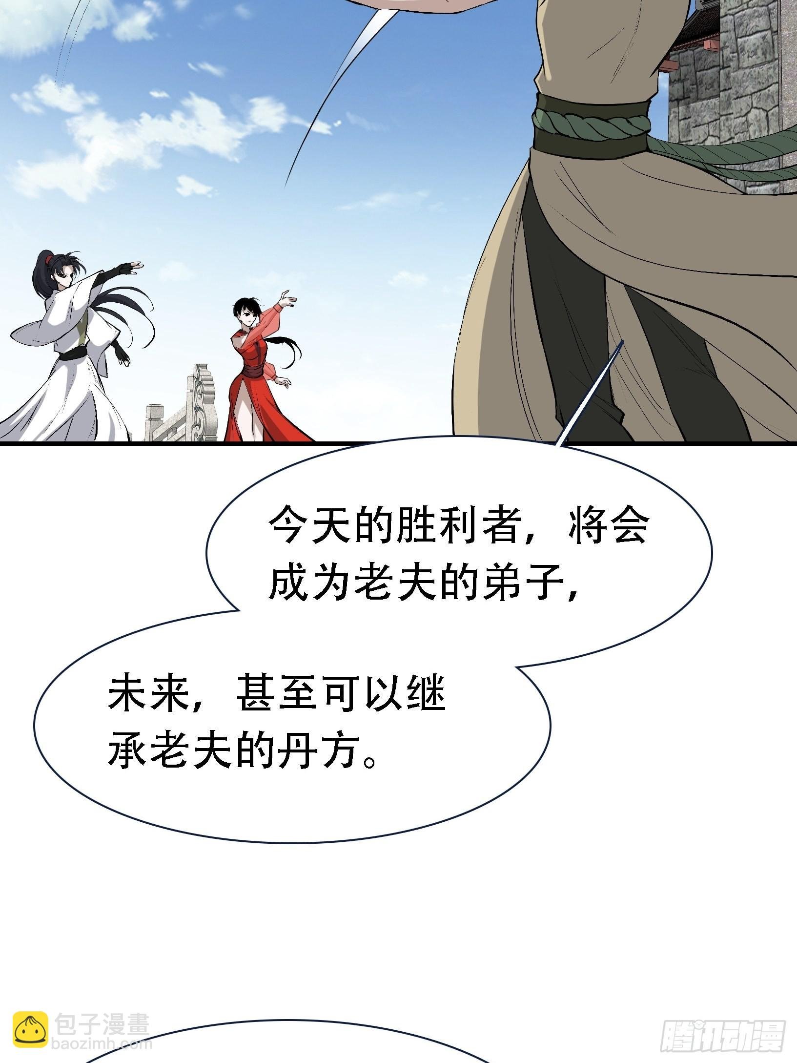 第十六话：庞齐的刁难