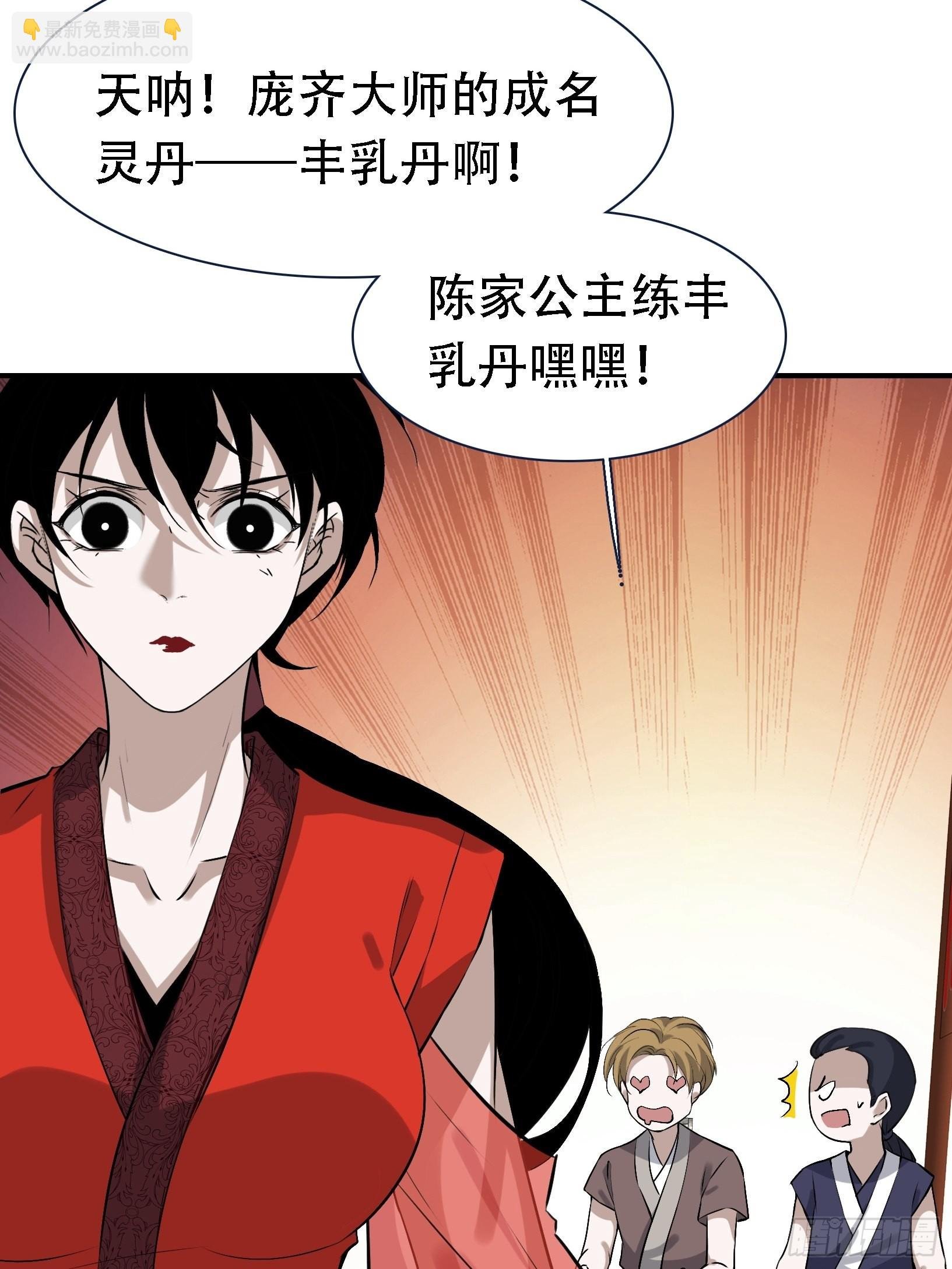 第十六话：庞齐的刁难