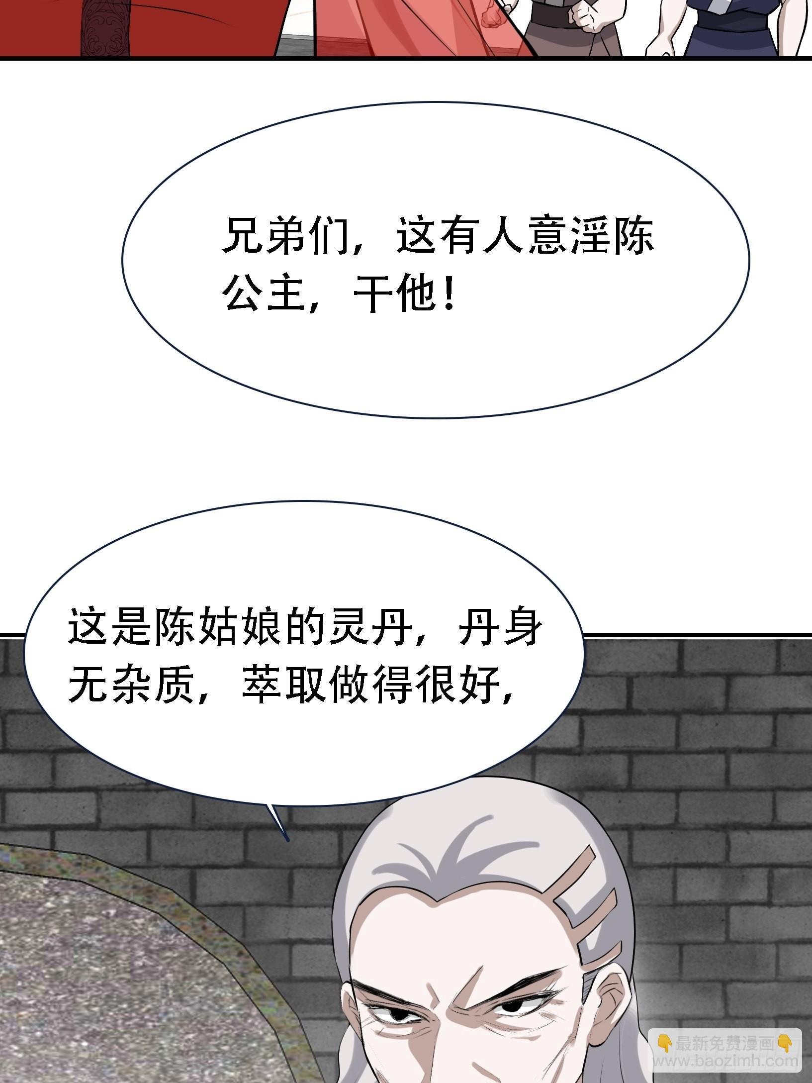 第十六话：庞齐的刁难