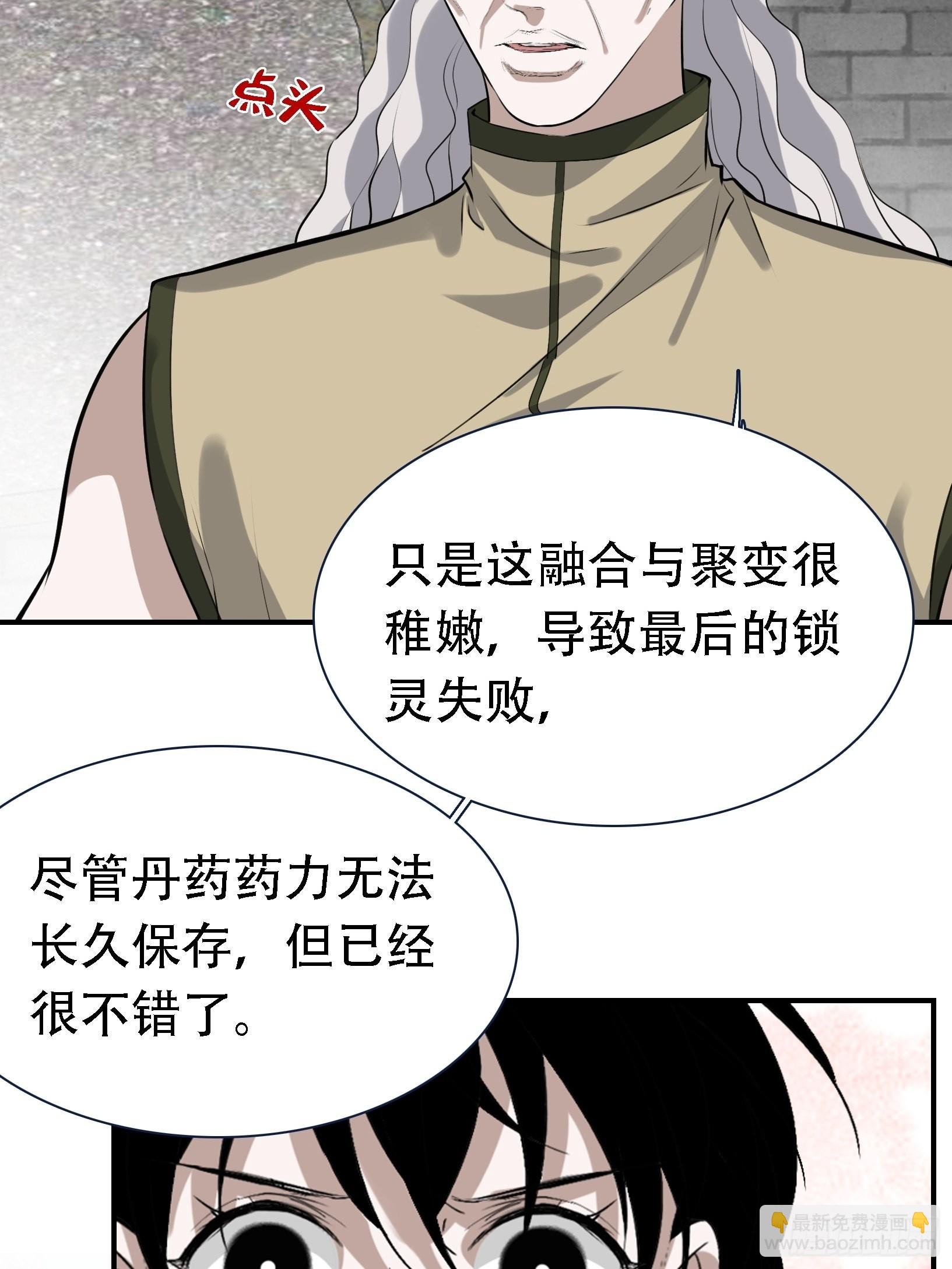第十六话：庞齐的刁难