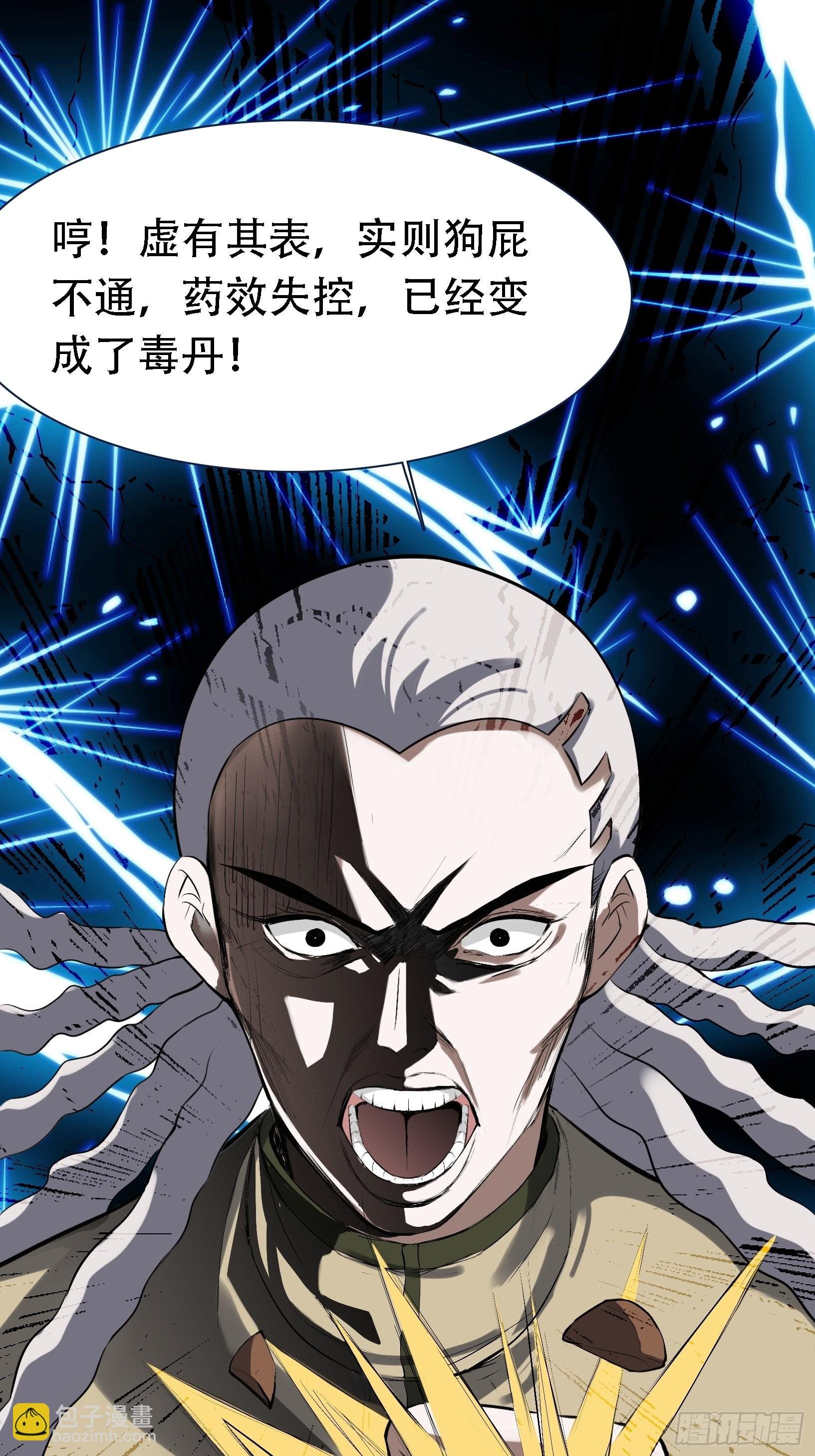 第十六话：庞齐的刁难