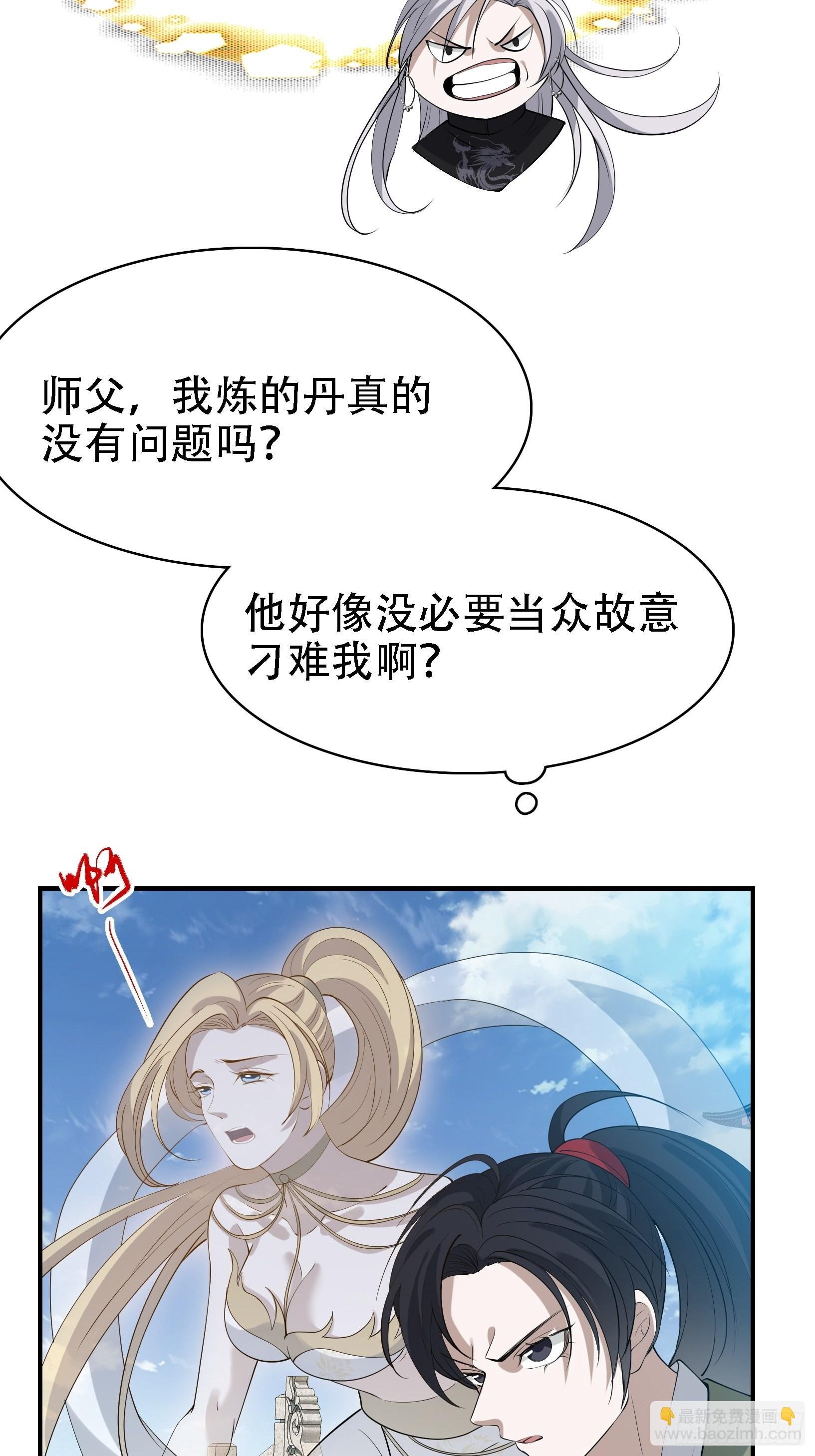 第十七话：适合双修的少女