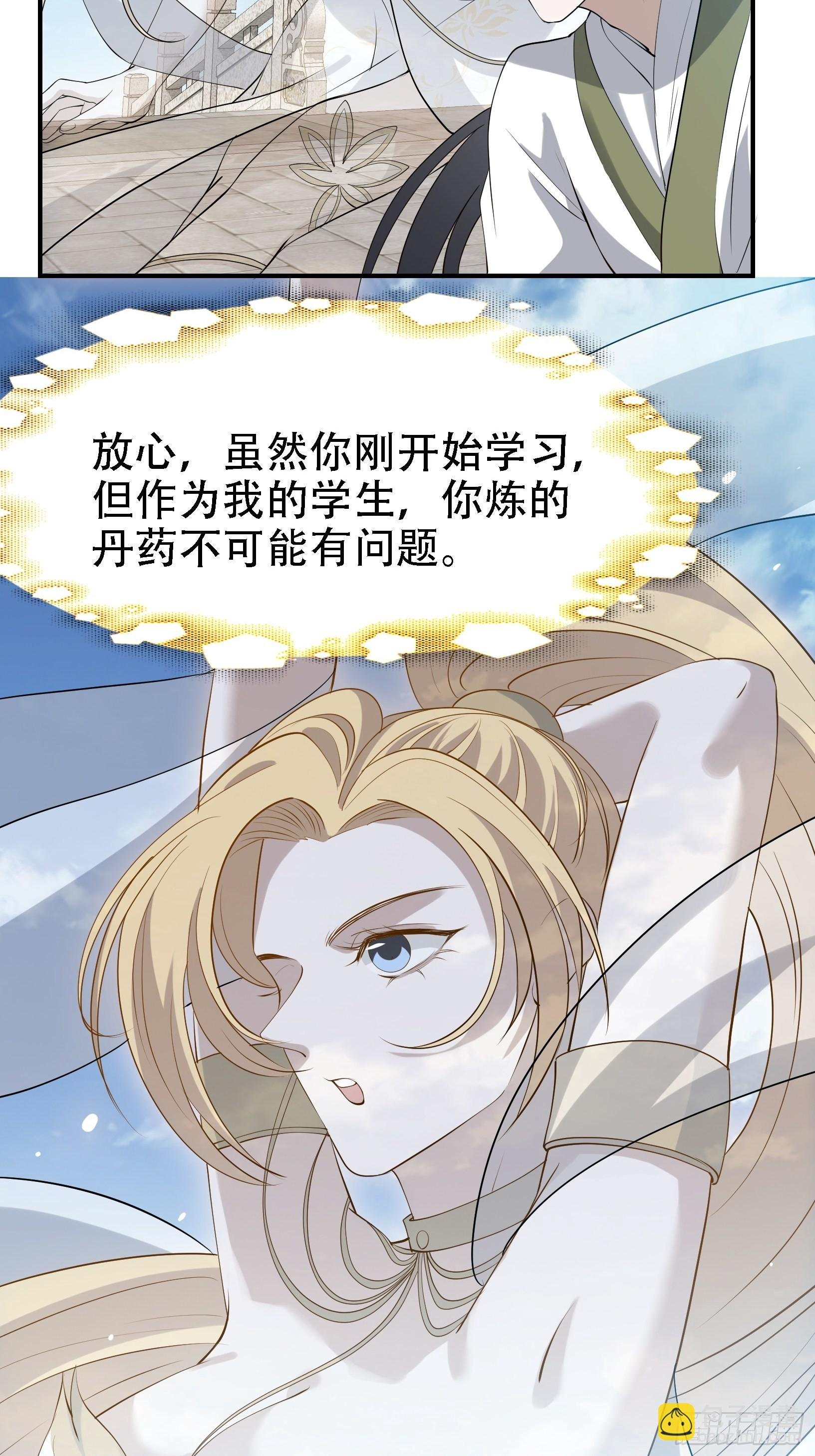第十七话：适合双修的少女