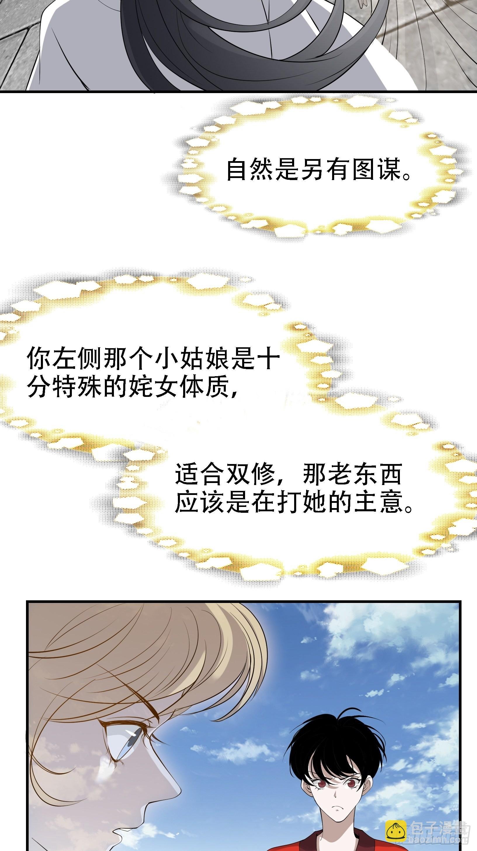 第十七话：适合双修的少女