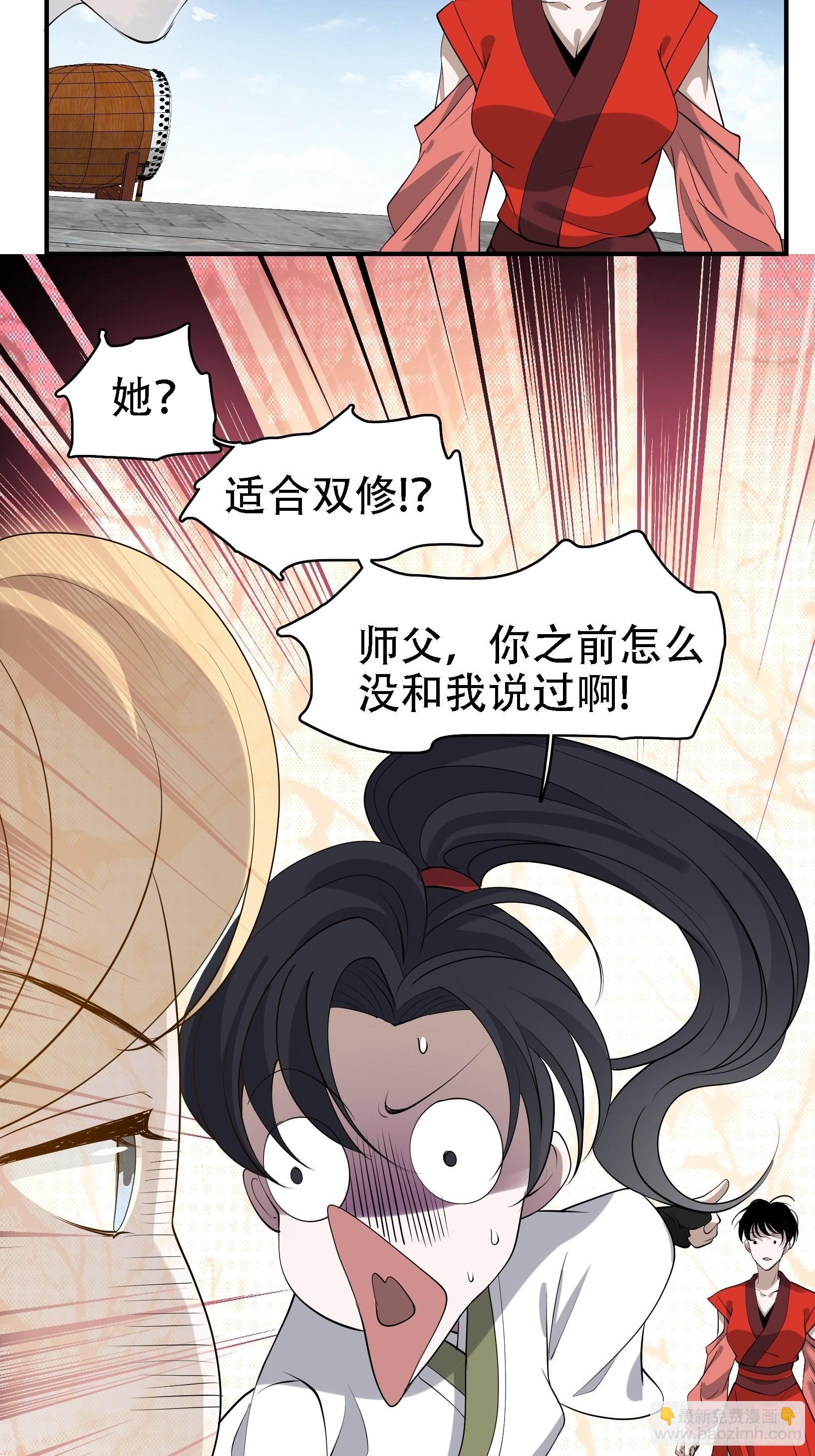 第十七话：适合双修的少女