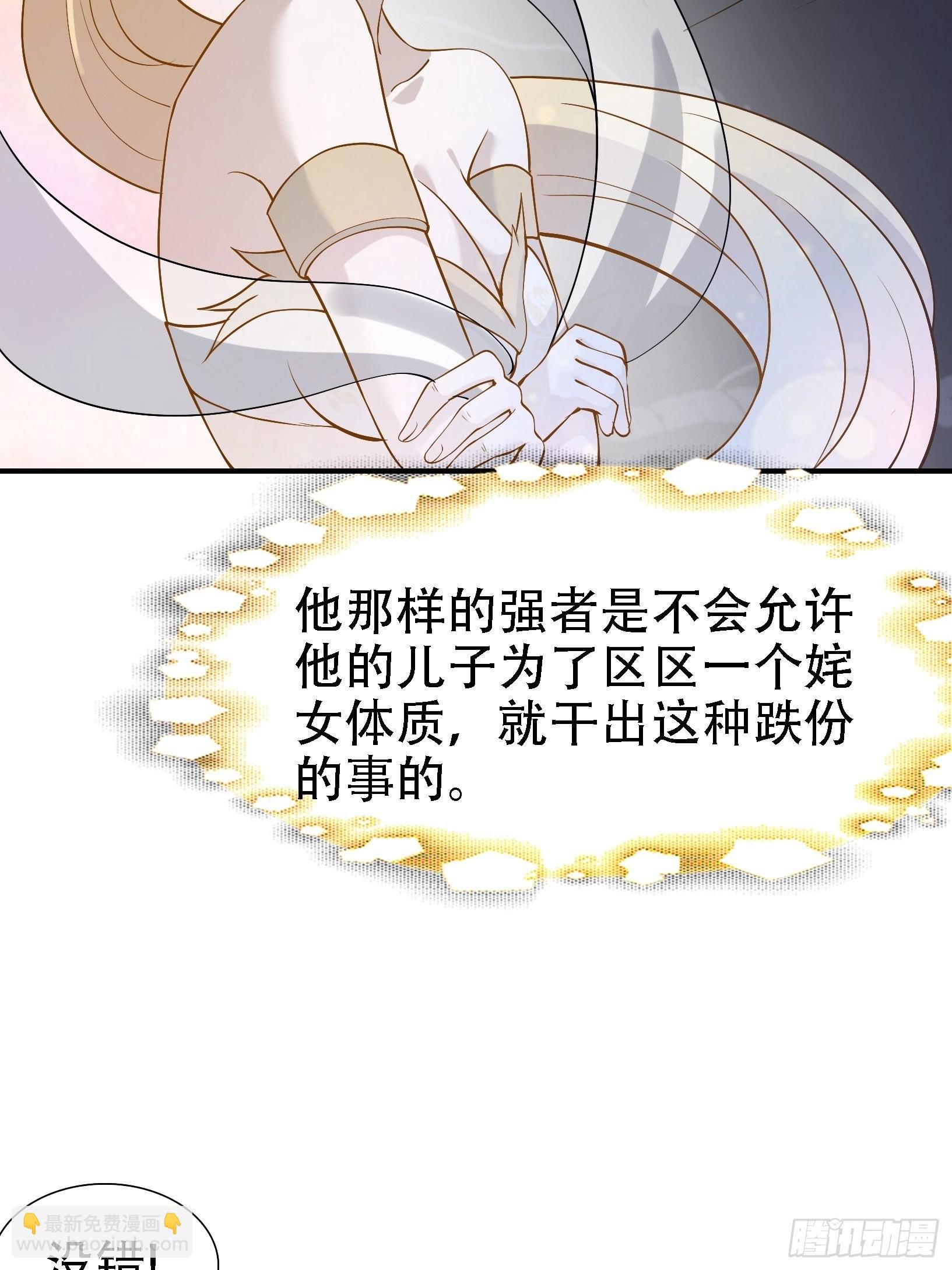 第十七话：适合双修的少女