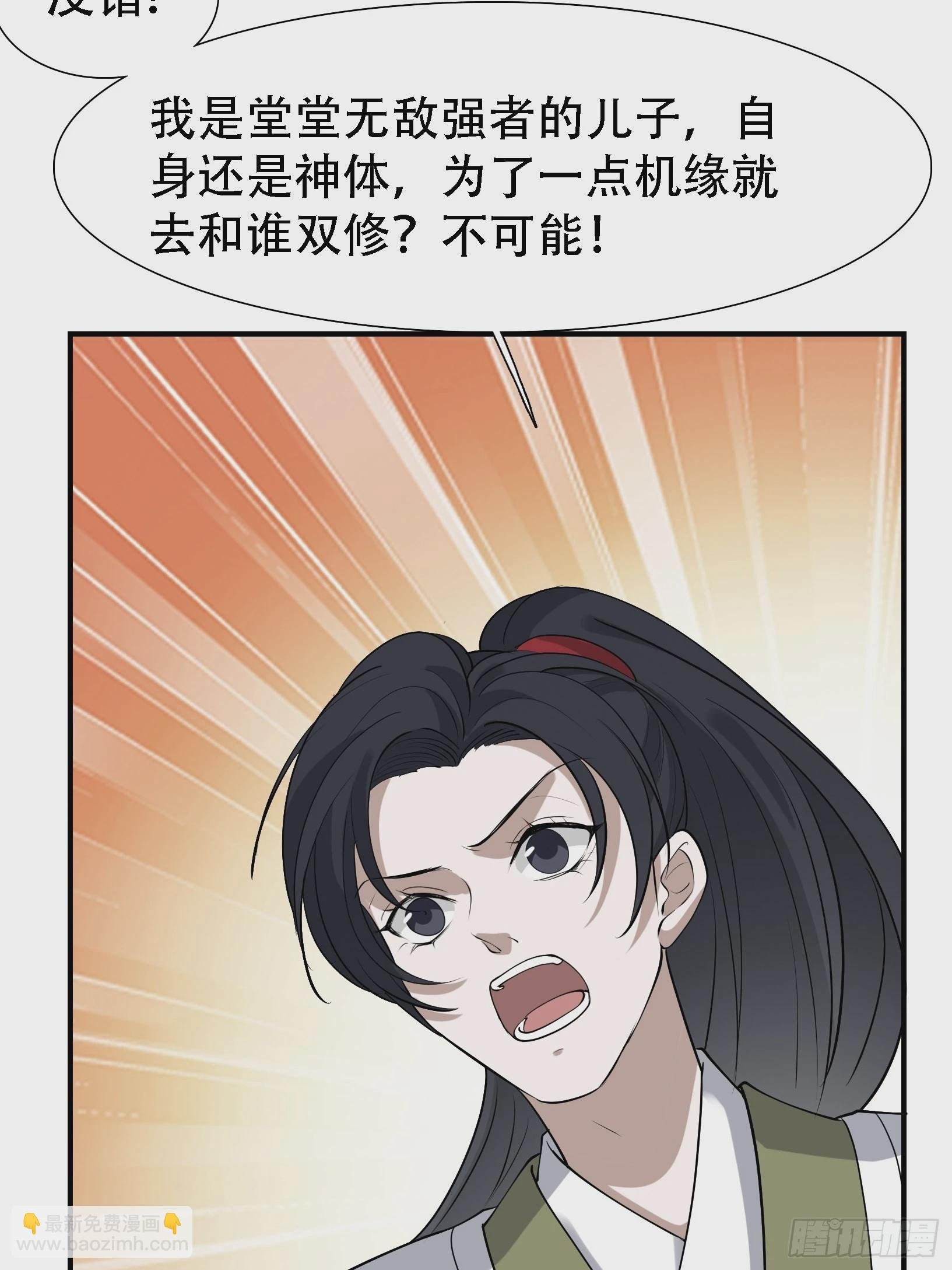 第十七话：适合双修的少女