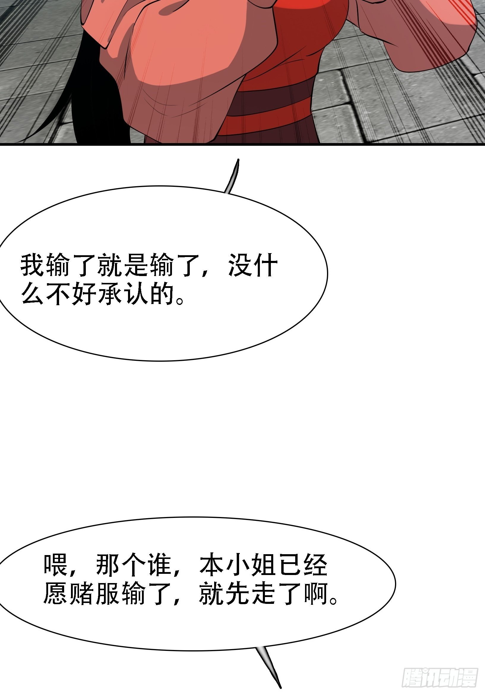 第十七话：适合双修的少女