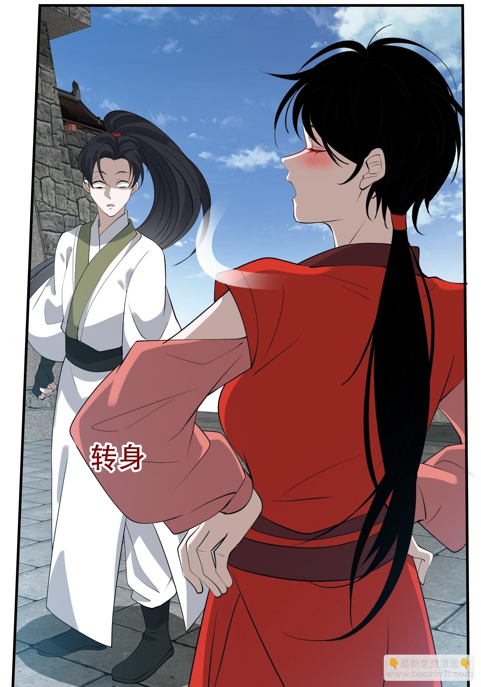 第十七话：适合双修的少女
