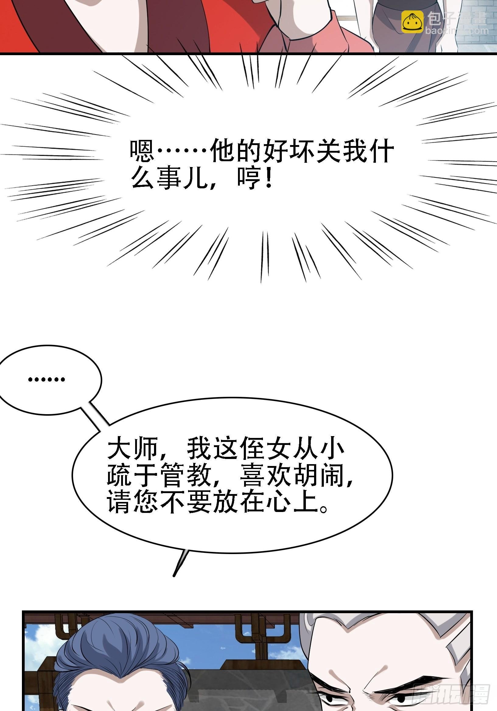 第十七话：适合双修的少女