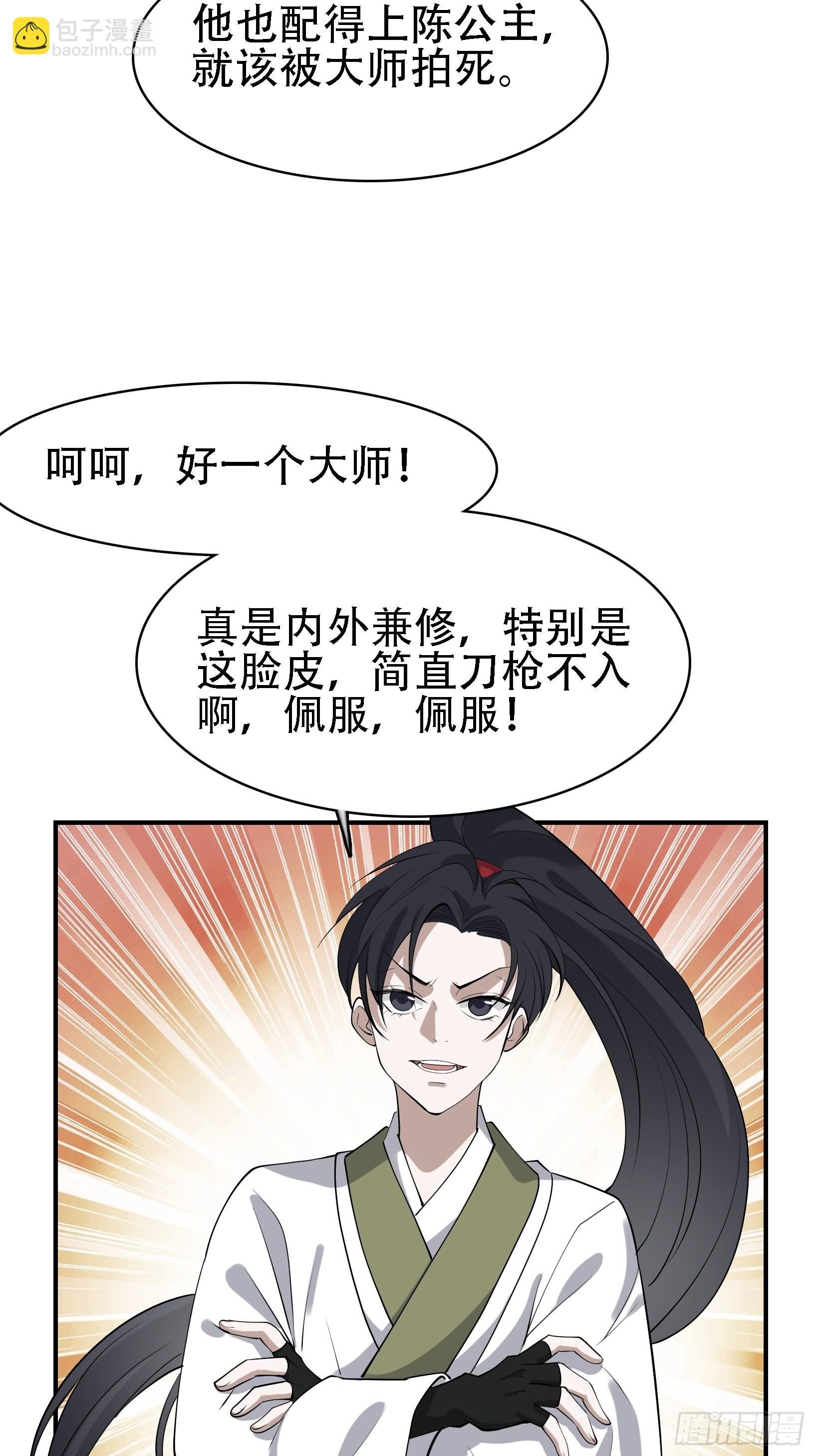 第十七话：适合双修的少女