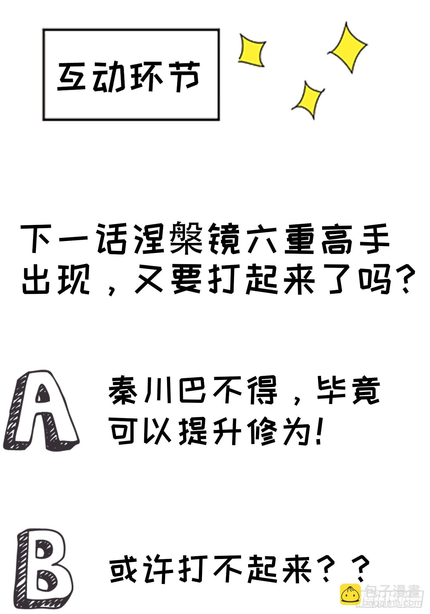 第十七话：适合双修的少女