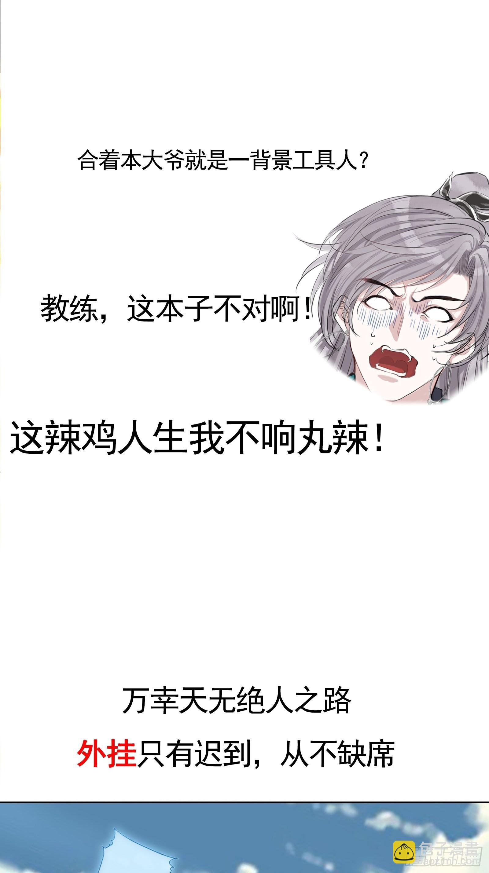 预告话