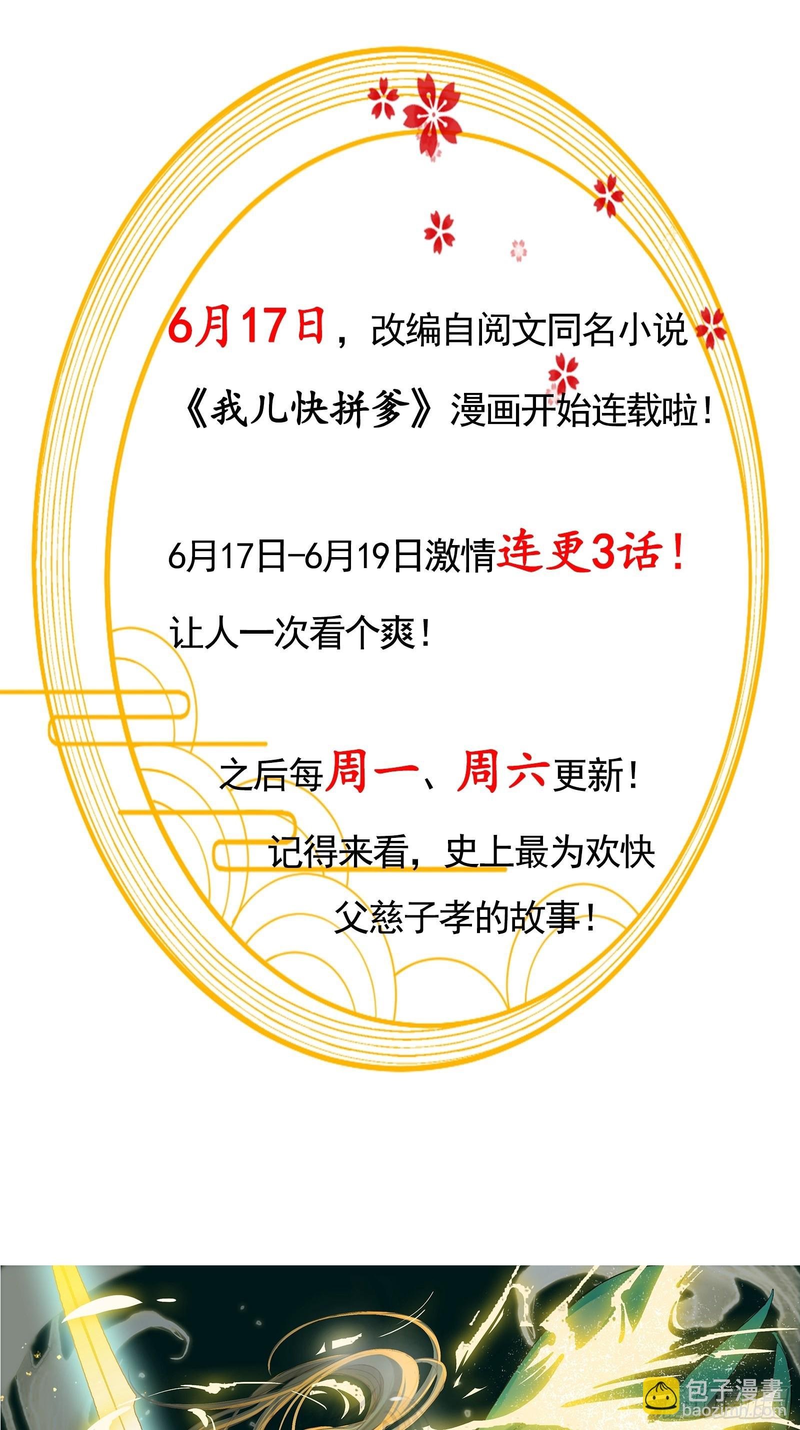 预告话
