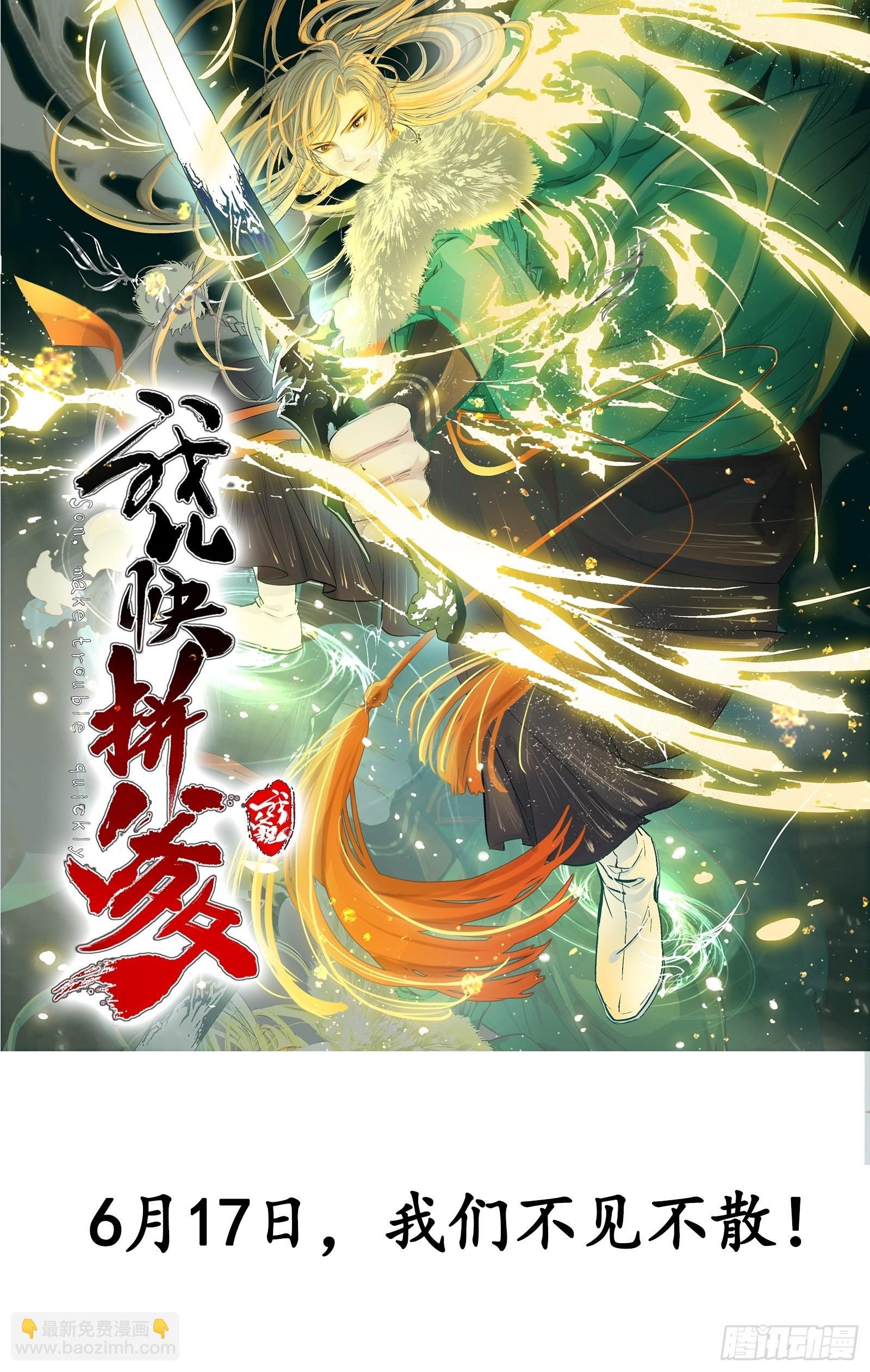 预告话