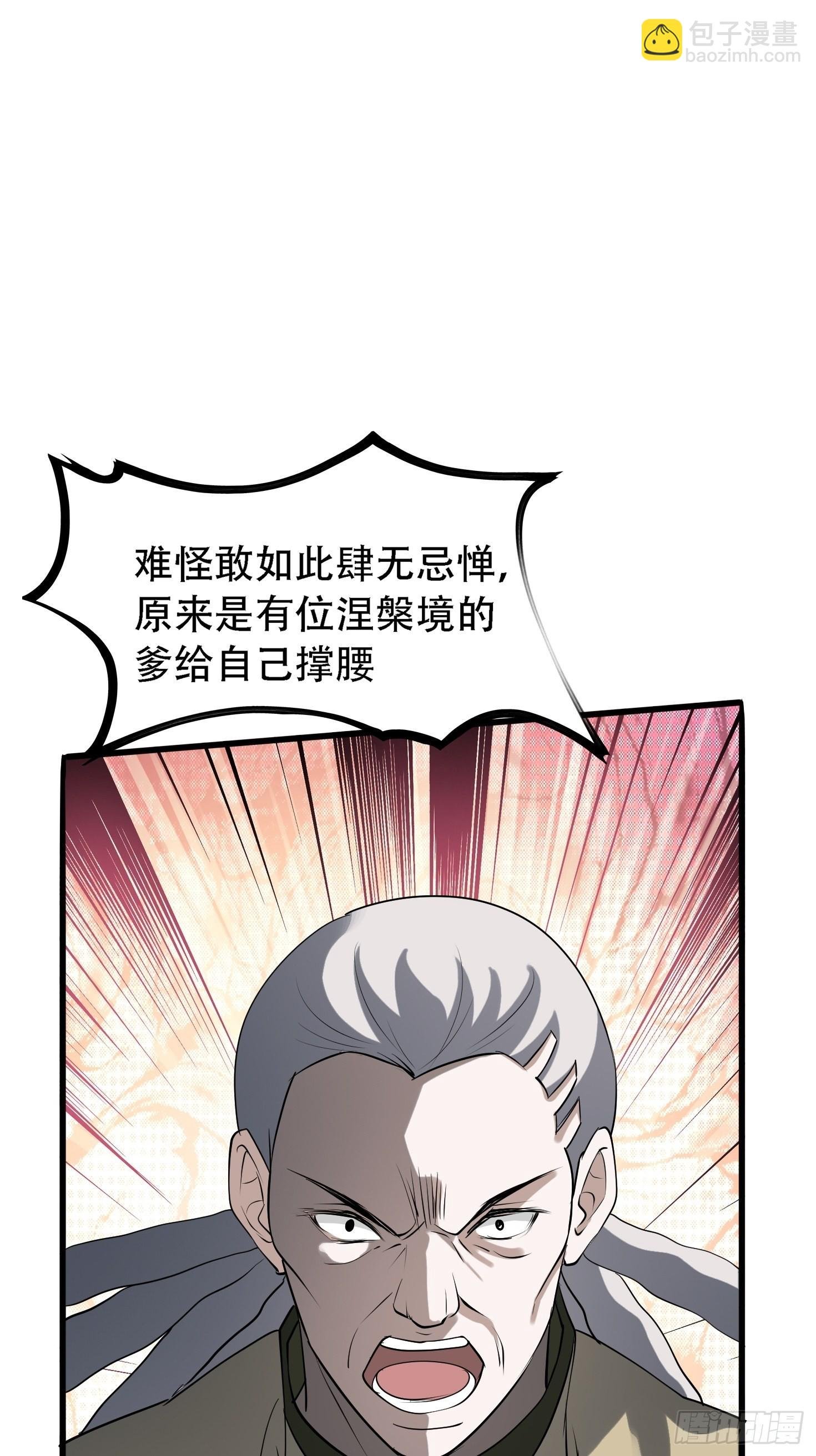 第十八话：废掉庞齐大师