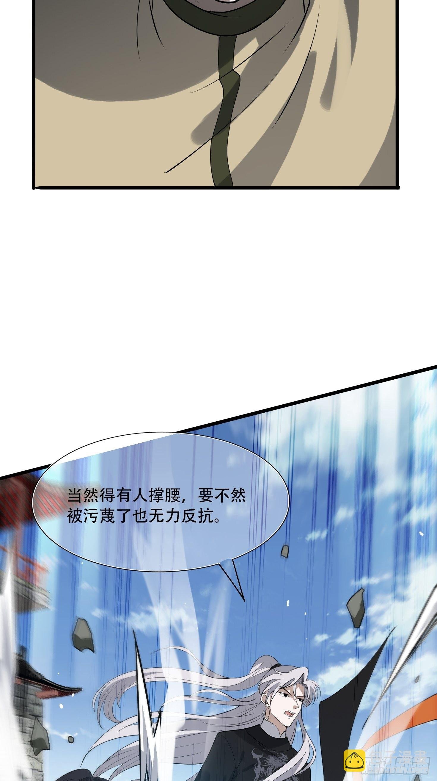 第十八话：废掉庞齐大师
