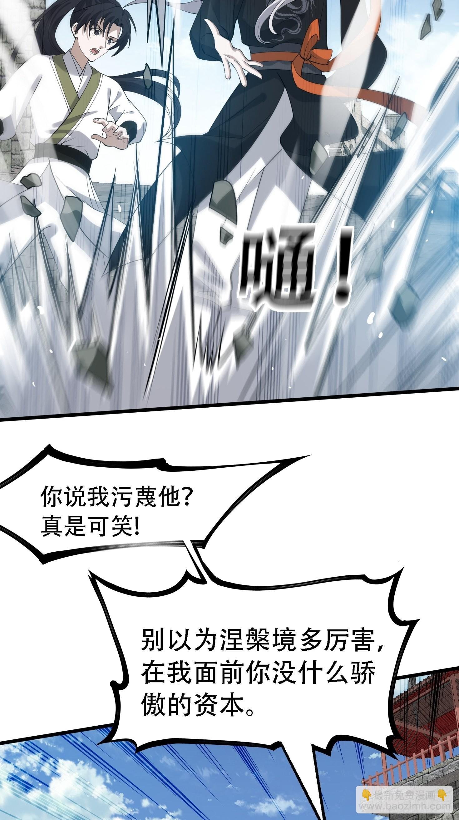 第十八话：废掉庞齐大师