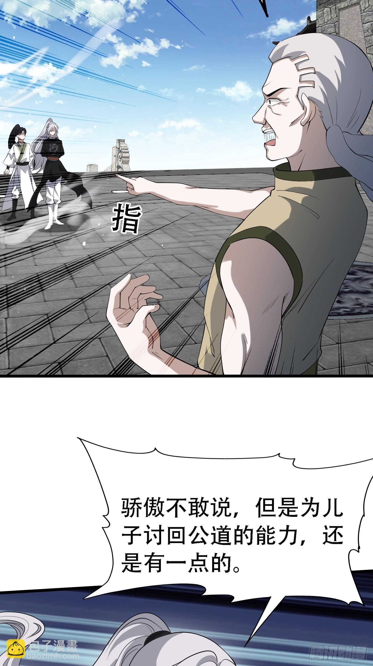 第十八话：废掉庞齐大师