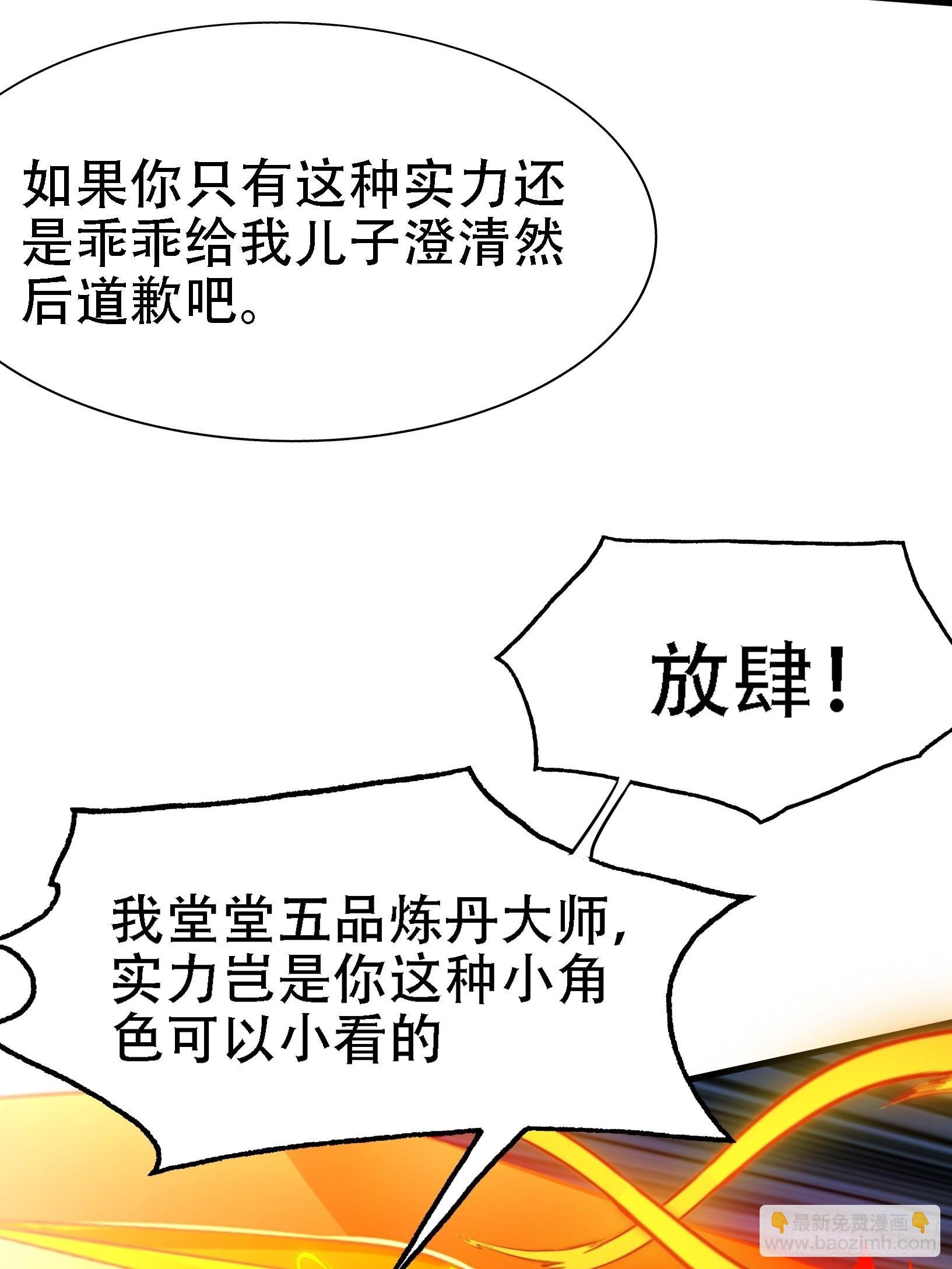 第十八话：废掉庞齐大师