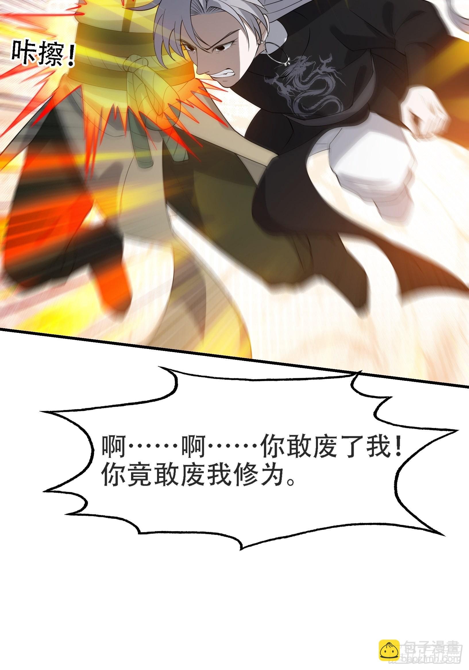 第十八话：废掉庞齐大师