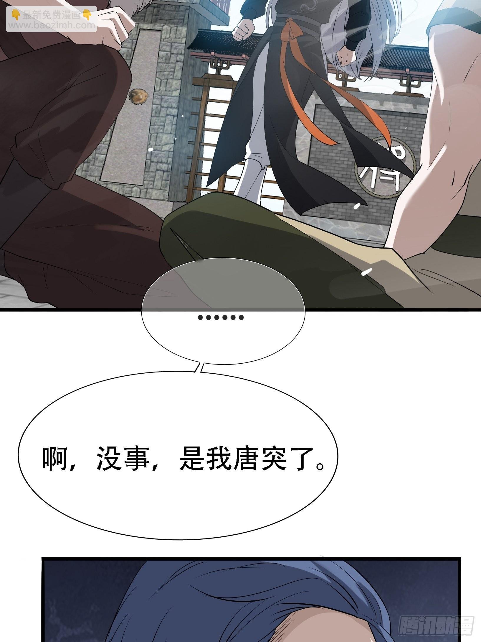 第十八话：废掉庞齐大师