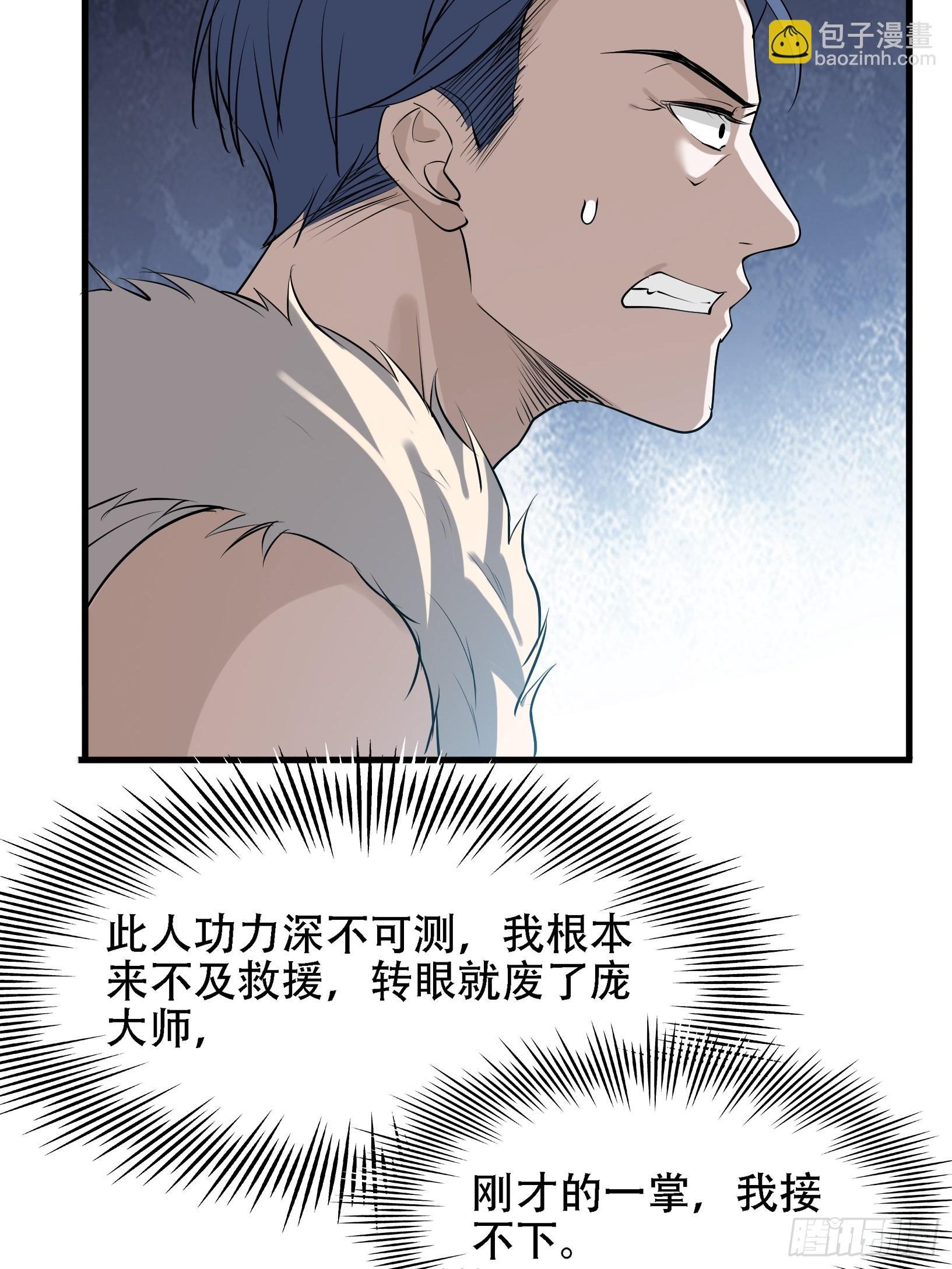 第十八话：废掉庞齐大师