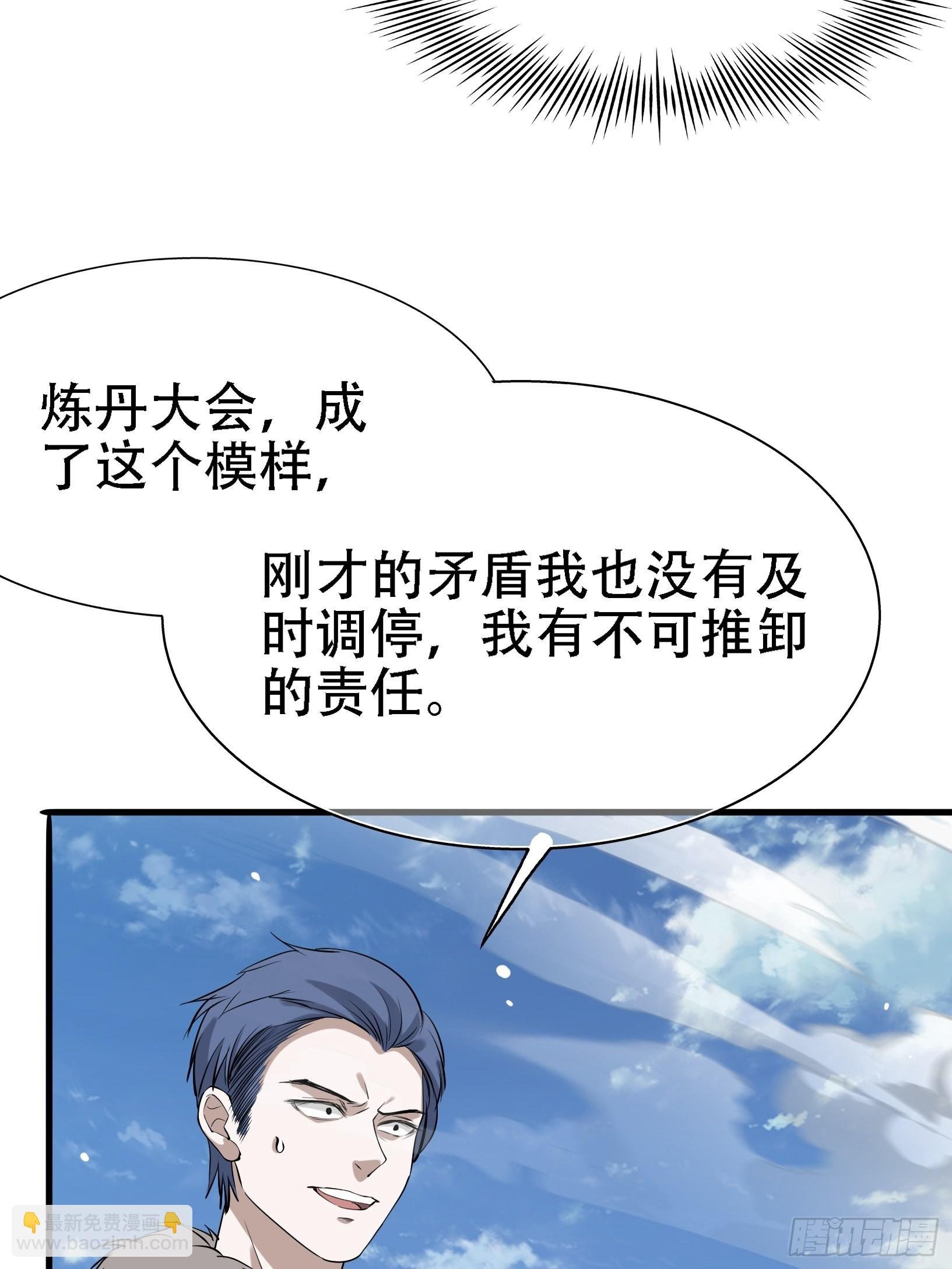 第十八话：废掉庞齐大师