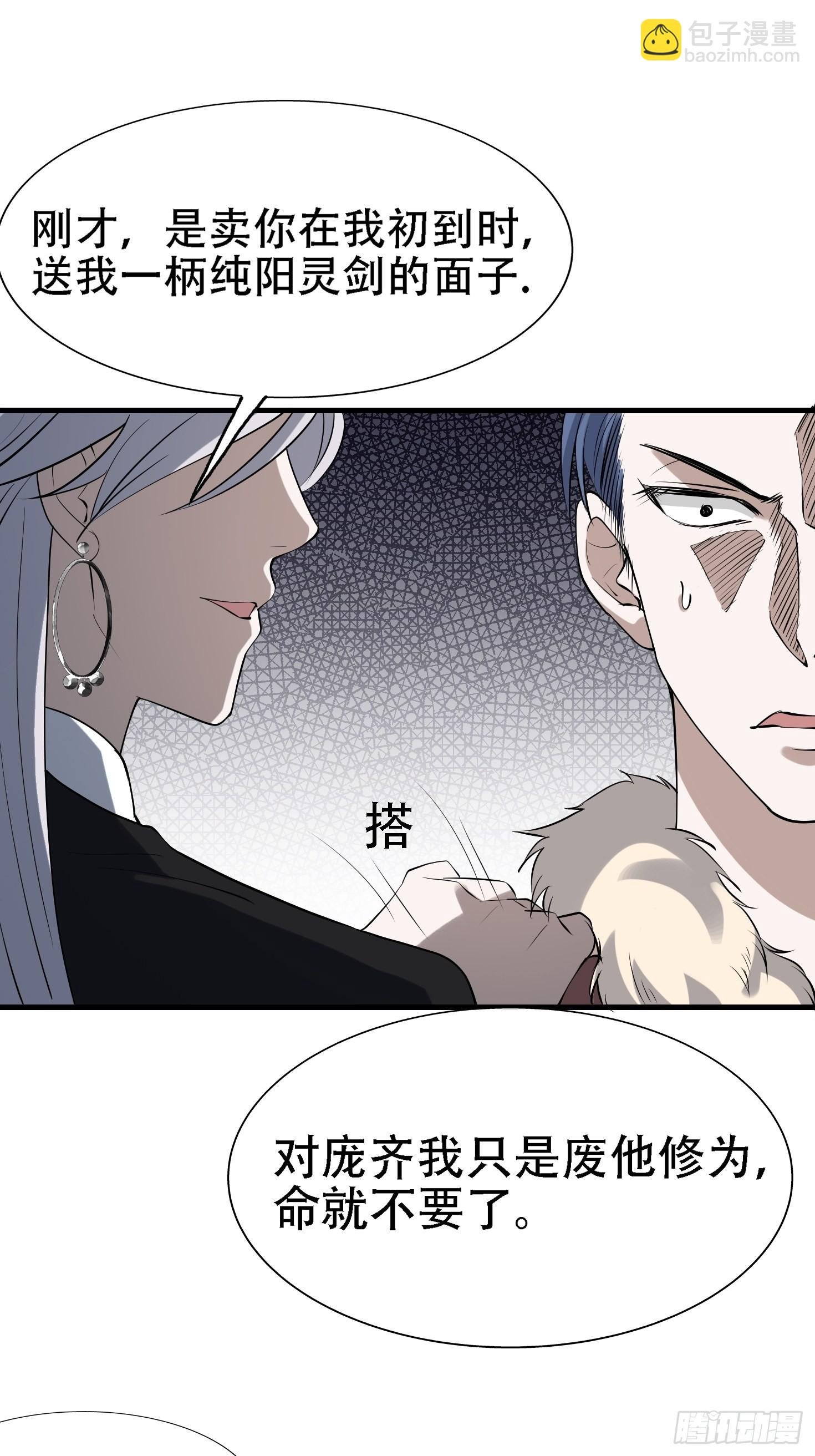 第十八话：废掉庞齐大师