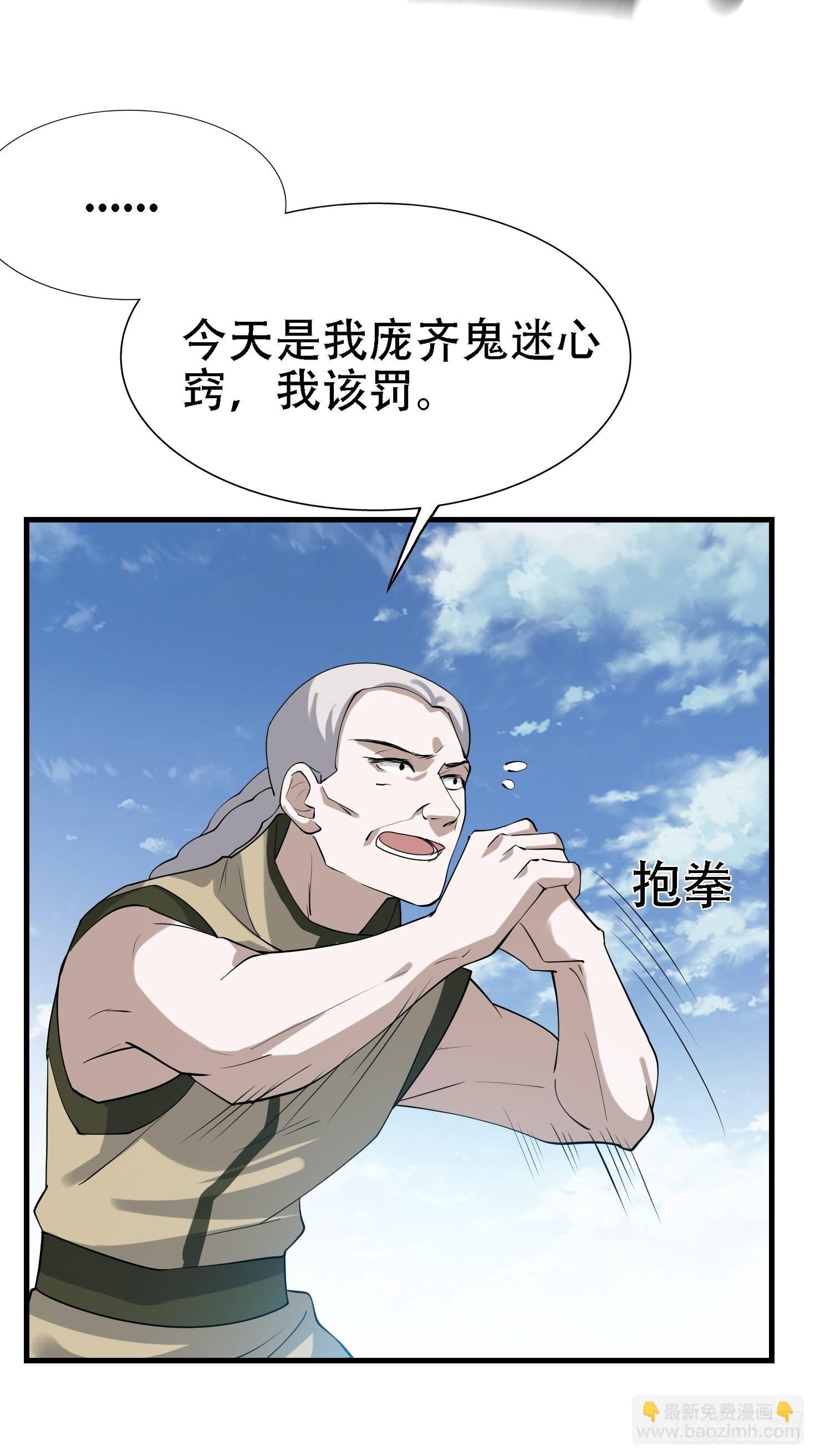 第十八话：废掉庞齐大师