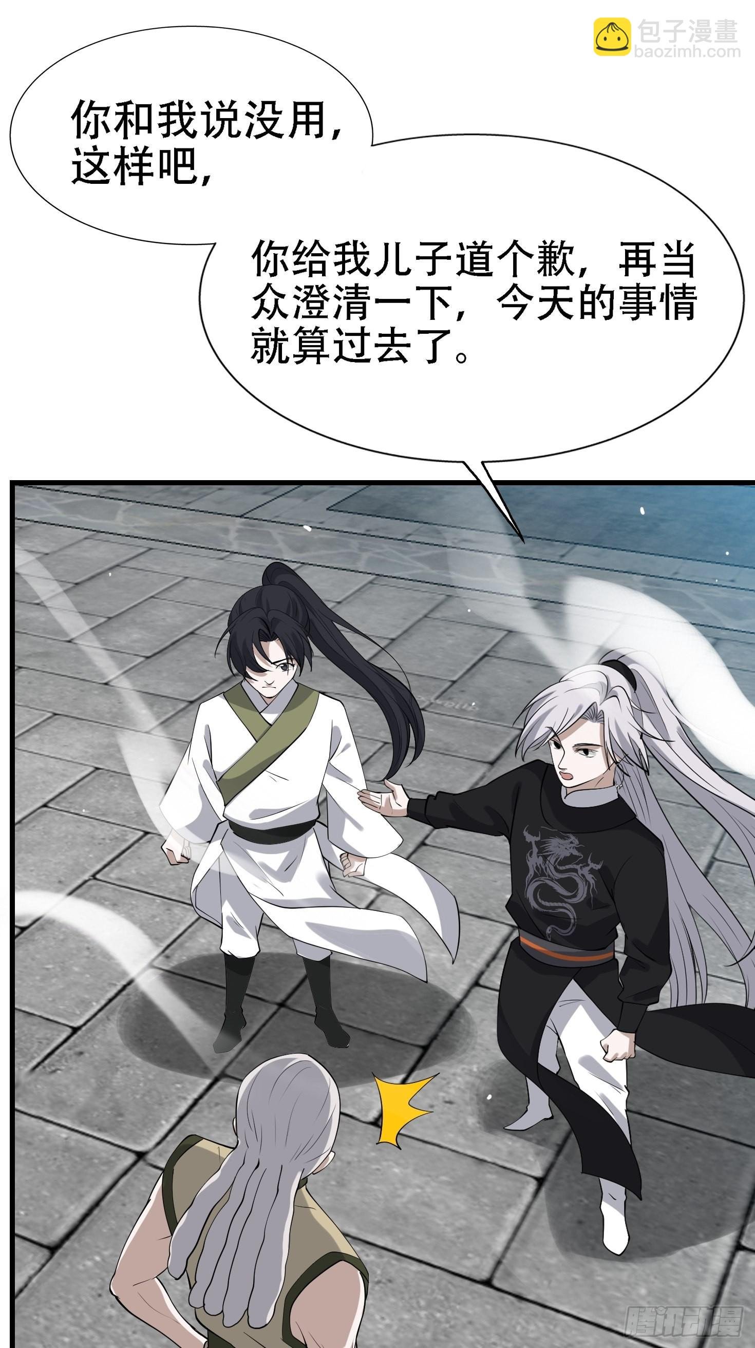 第十八话：废掉庞齐大师