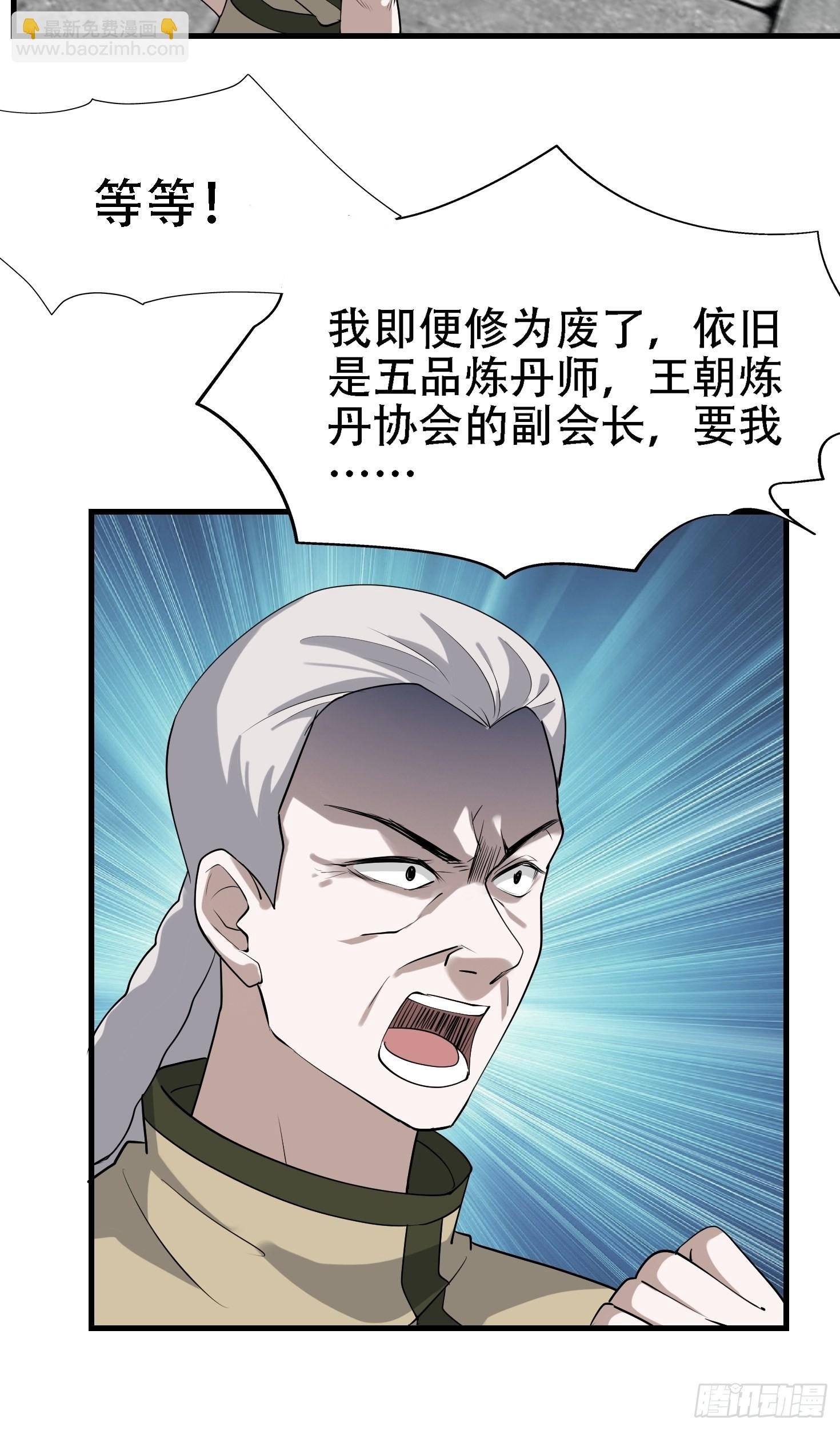 第十八话：废掉庞齐大师