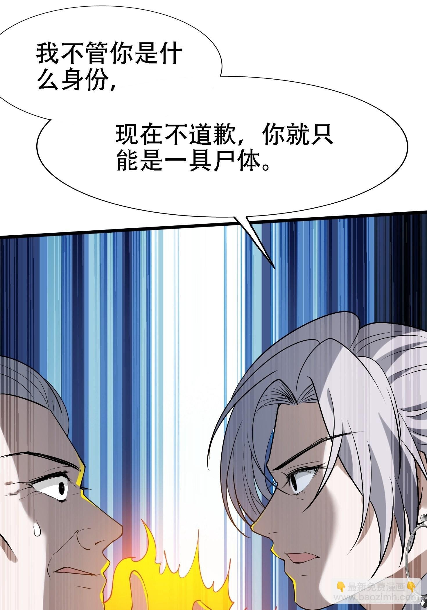 第十八话：废掉庞齐大师