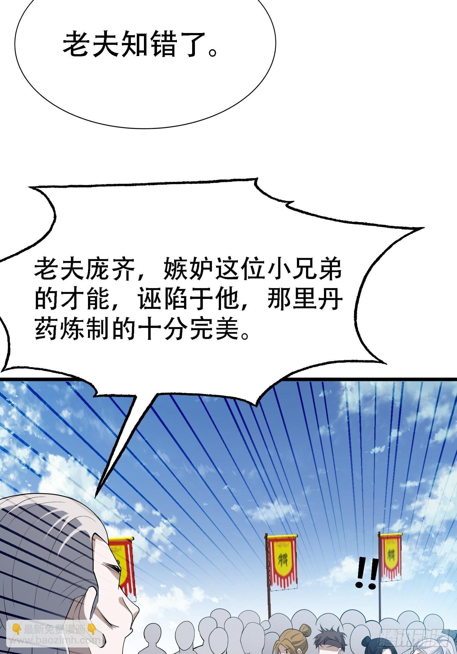 第十八话：废掉庞齐大师