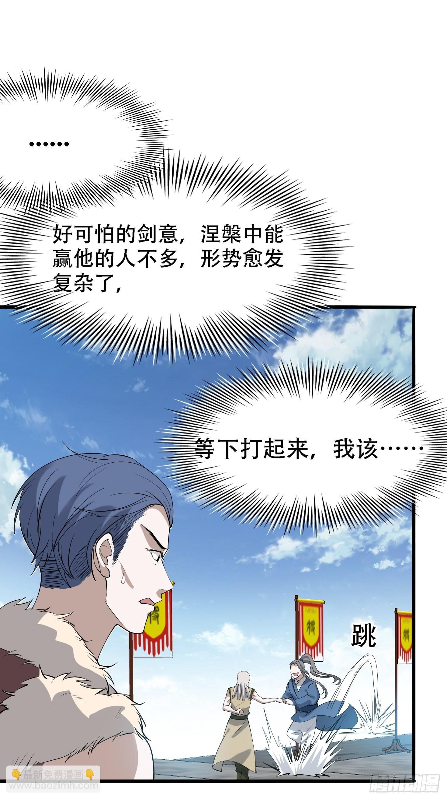 第十八话：废掉庞齐大师