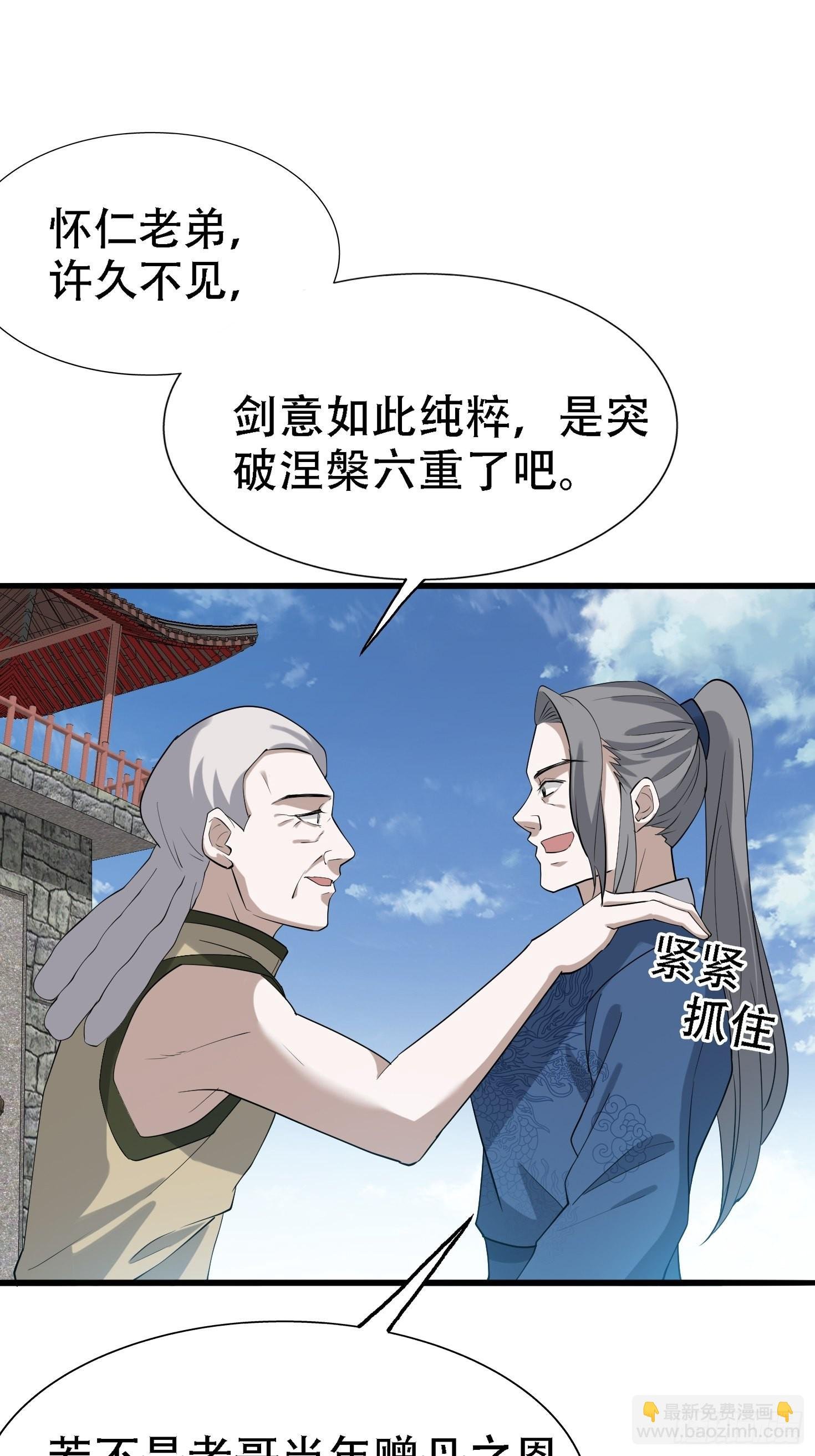 第十八话：废掉庞齐大师