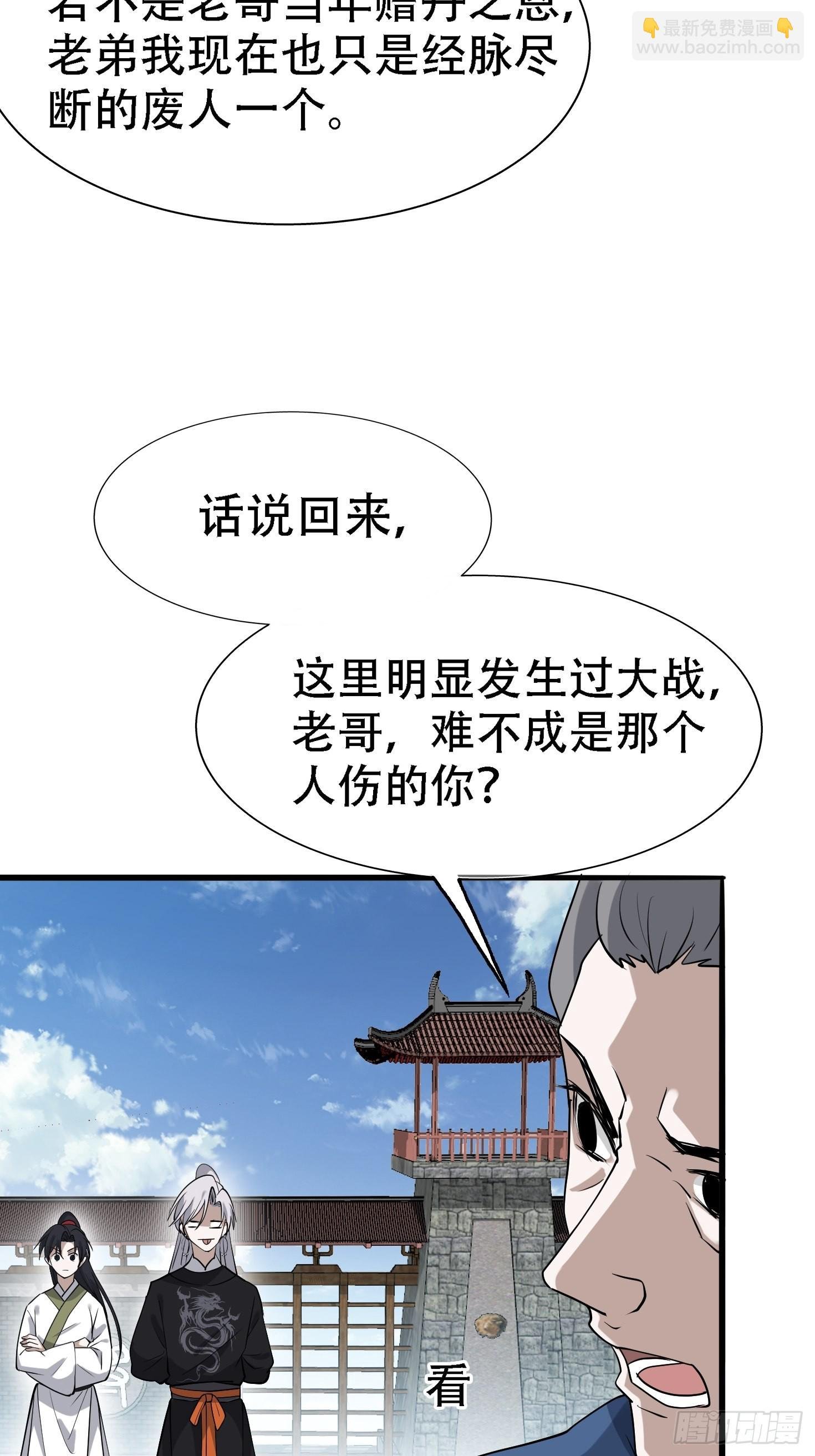 第十八话：废掉庞齐大师