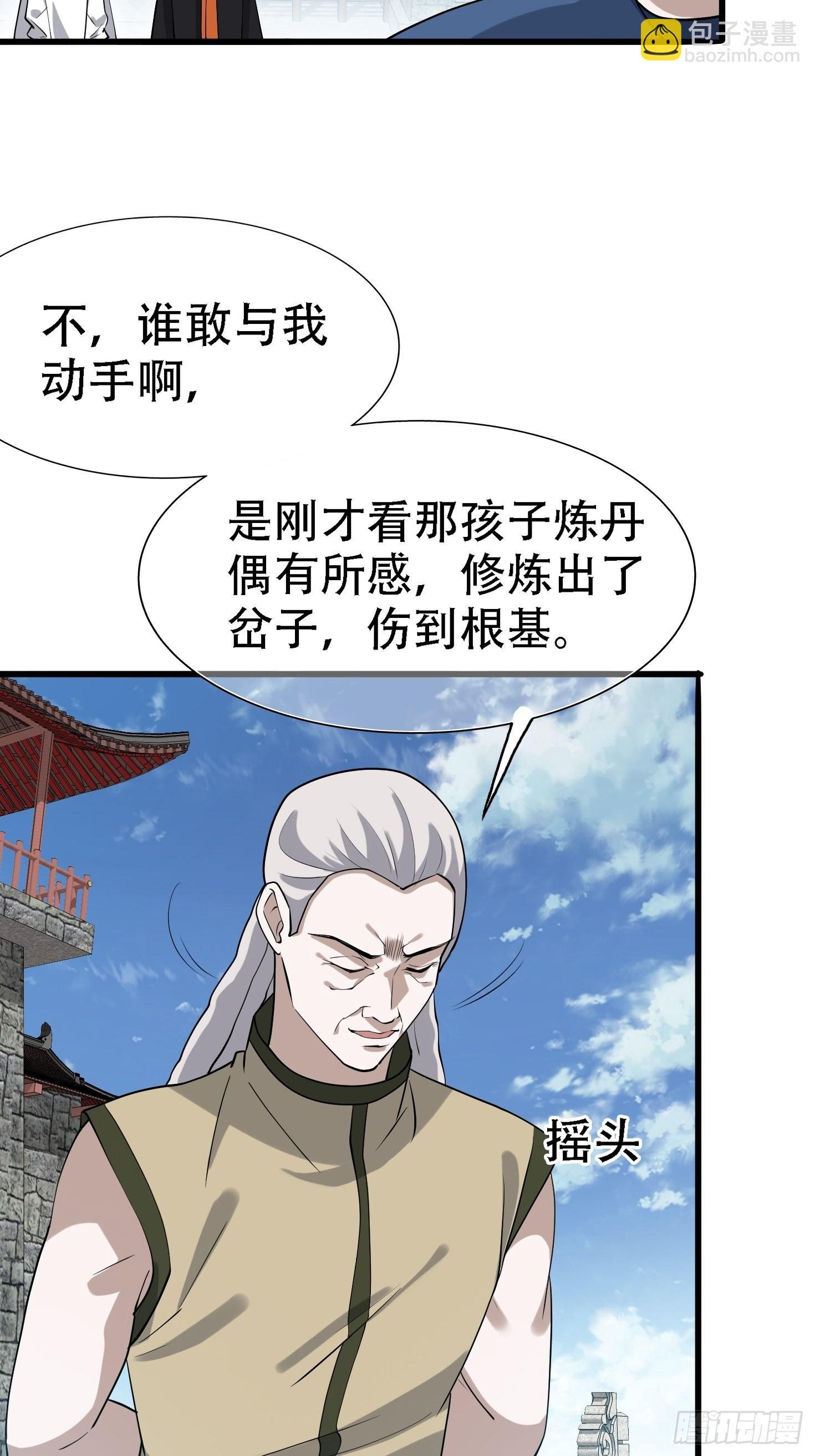 第十八话：废掉庞齐大师