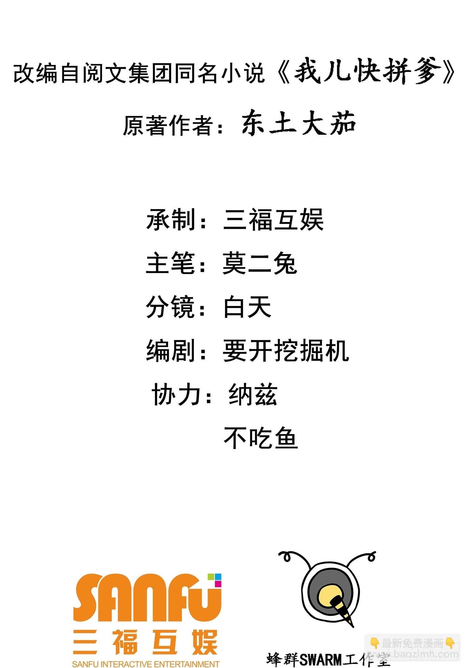 第十九话：名扬明昊城