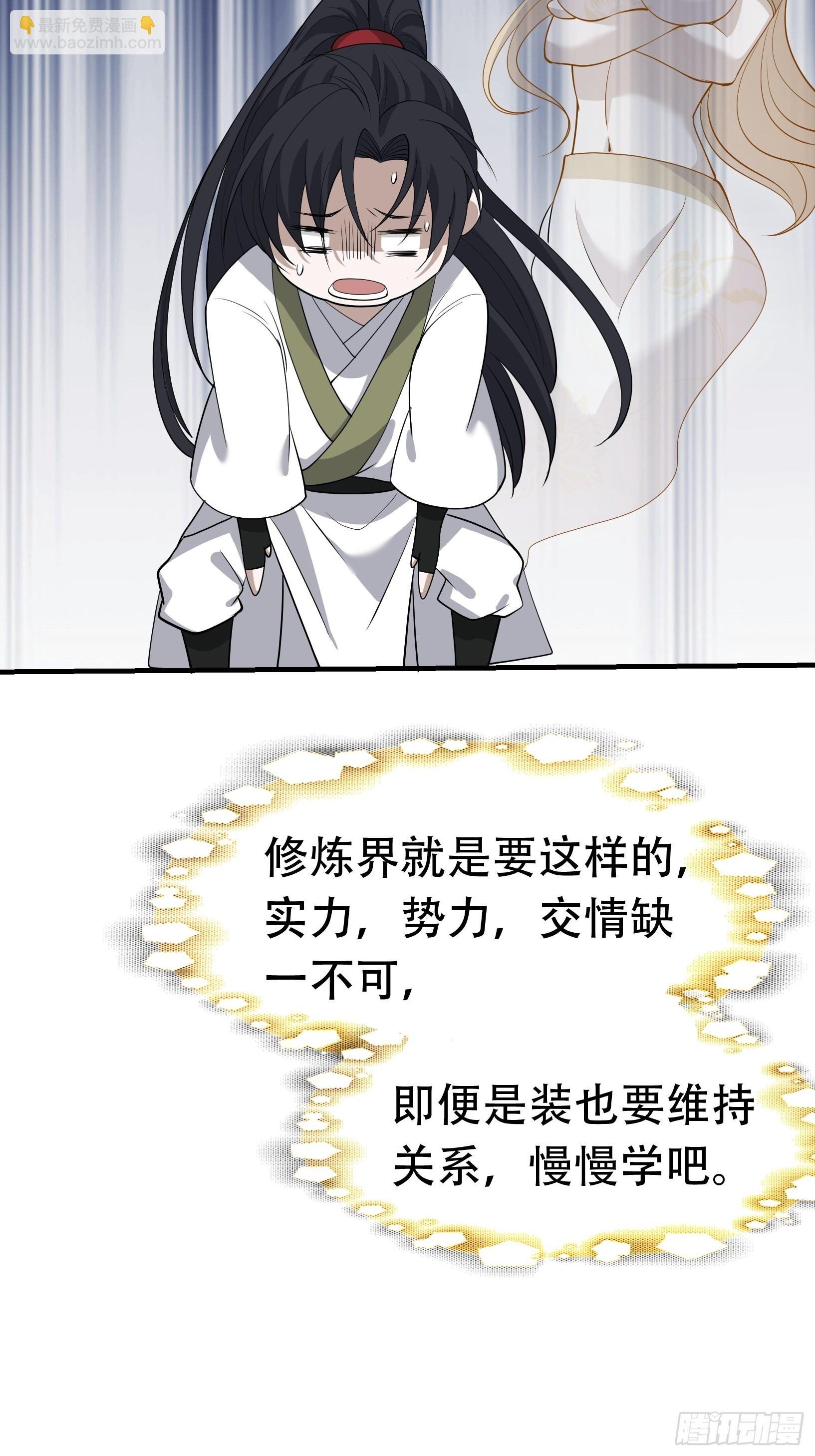 第十九话：名扬明昊城