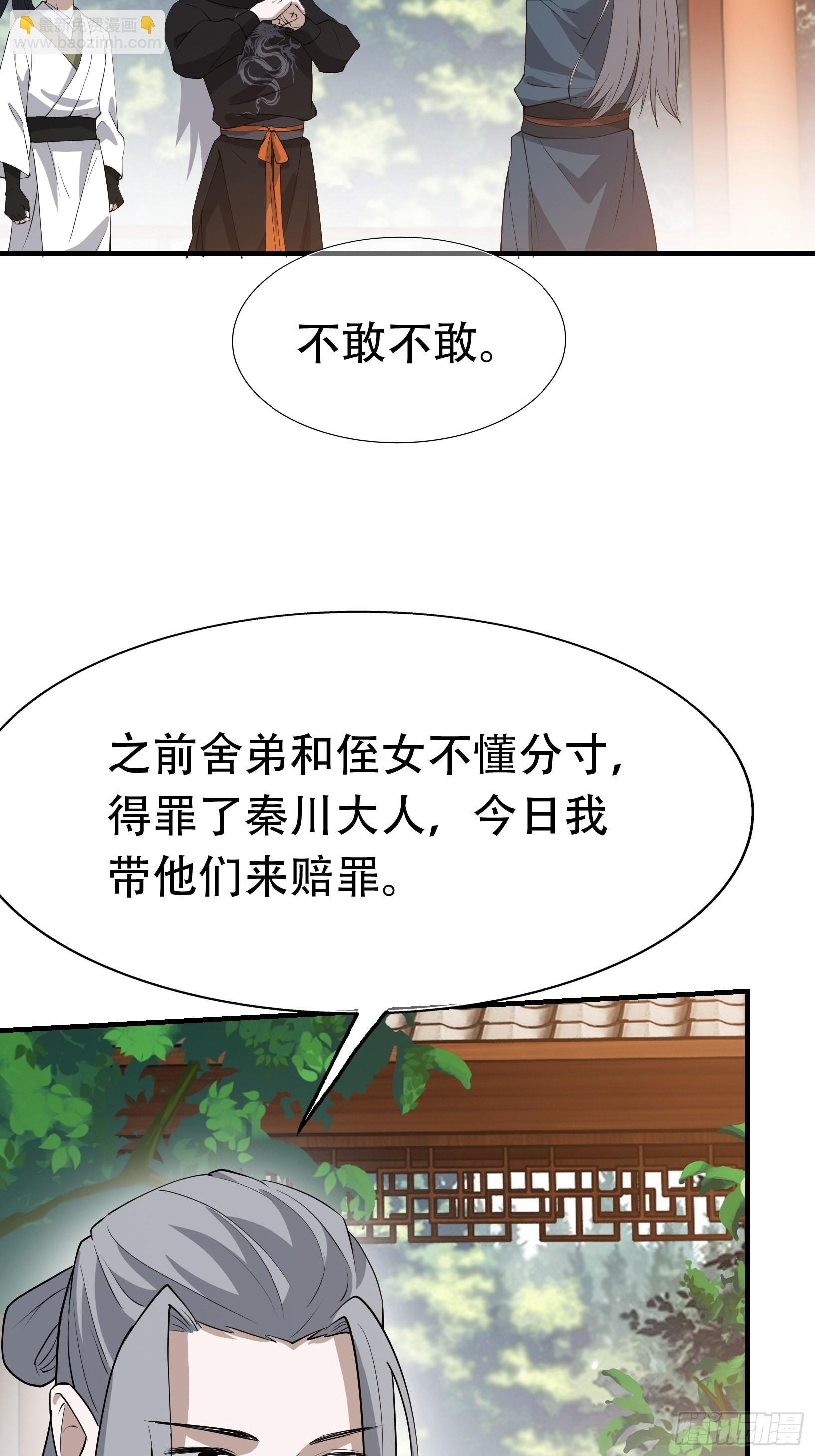 第二十话：不懂风情的秦梓