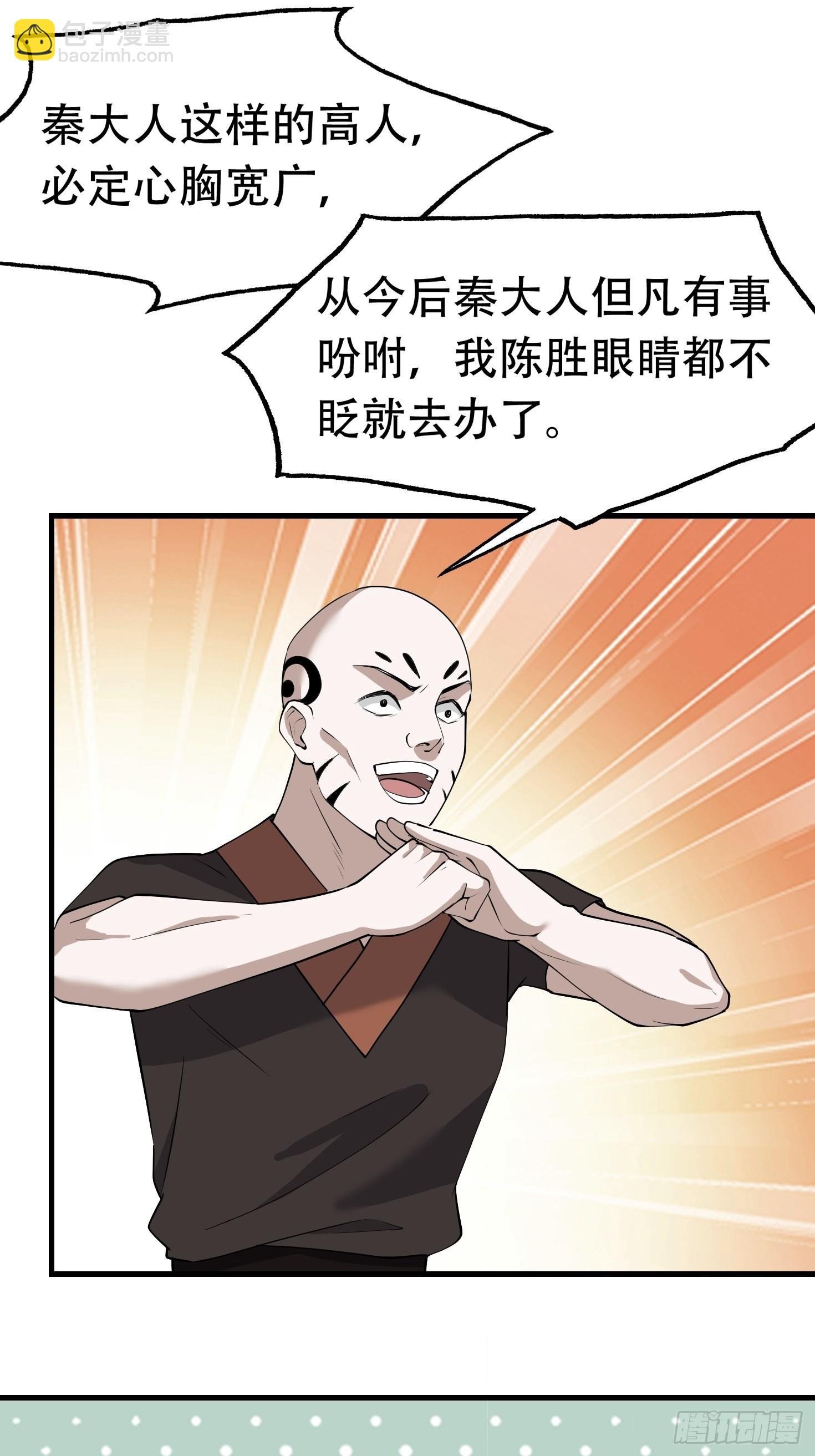 第二十话：不懂风情的秦梓